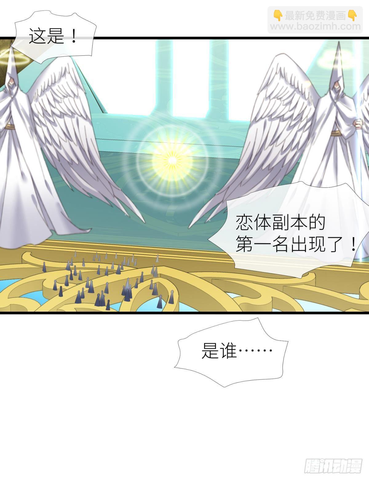 天堂副本看我攻略男神 - 第二十一話  回到天堂(2/2) - 1