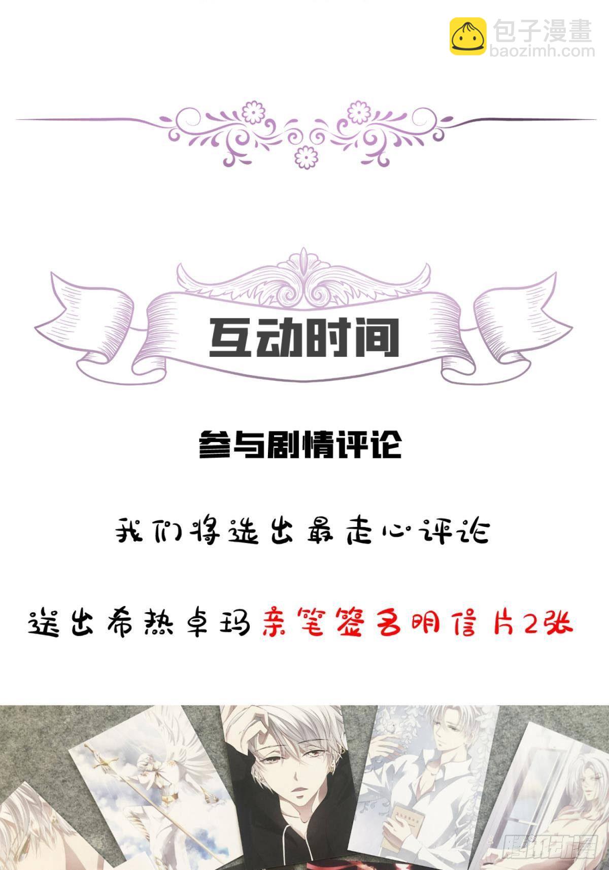 天堂副本看我攻略男神 - 第二十一話  回到天堂(2/2) - 5