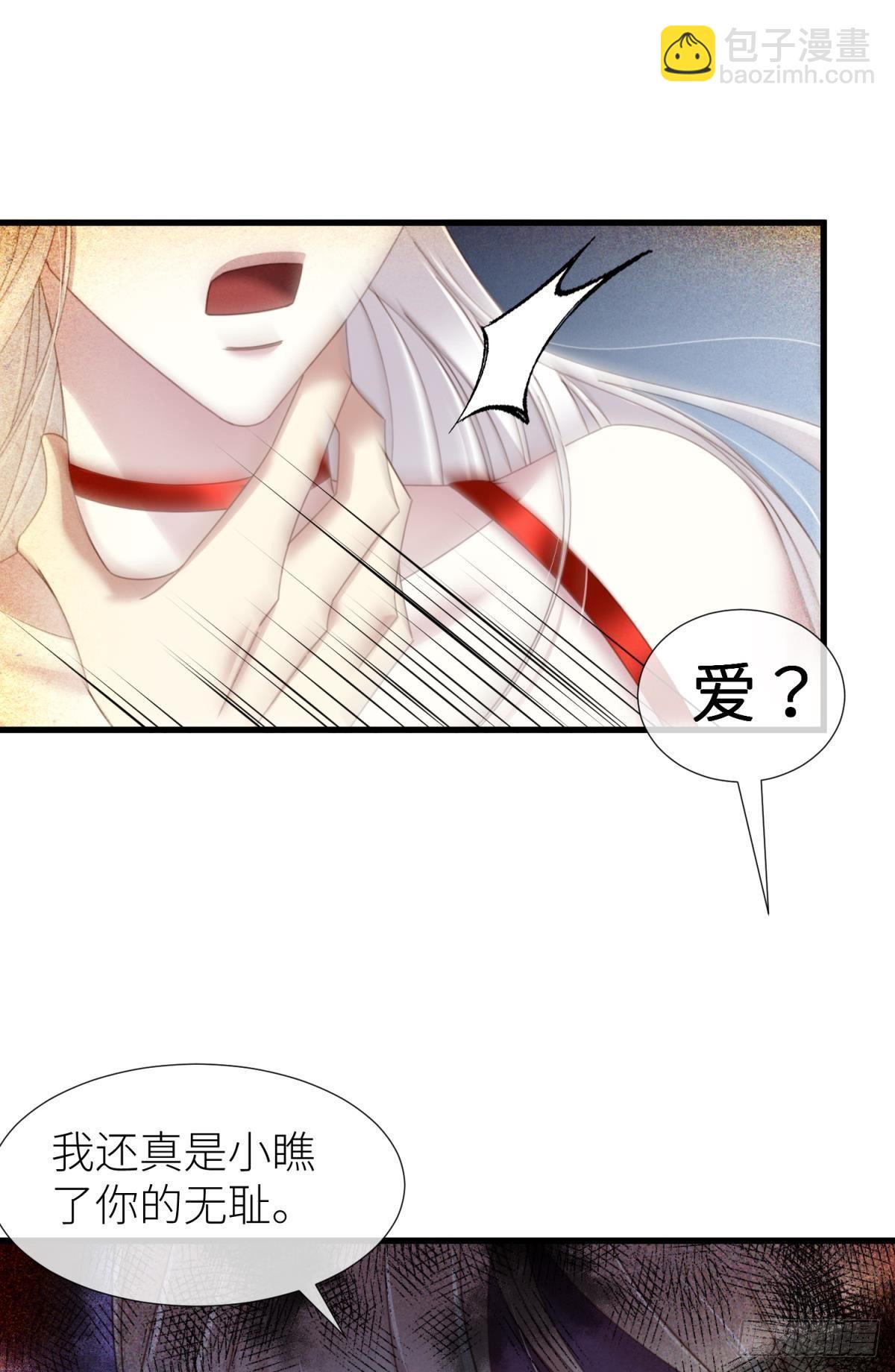 天堂副本看我攻略男神 - 羞辱(1/2) - 4