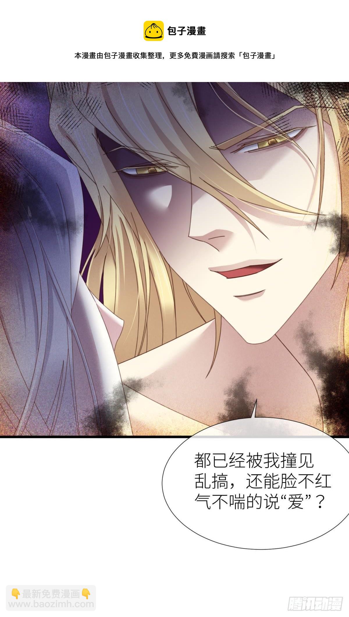 天堂副本看我攻略男神 - 羞辱(1/2) - 5