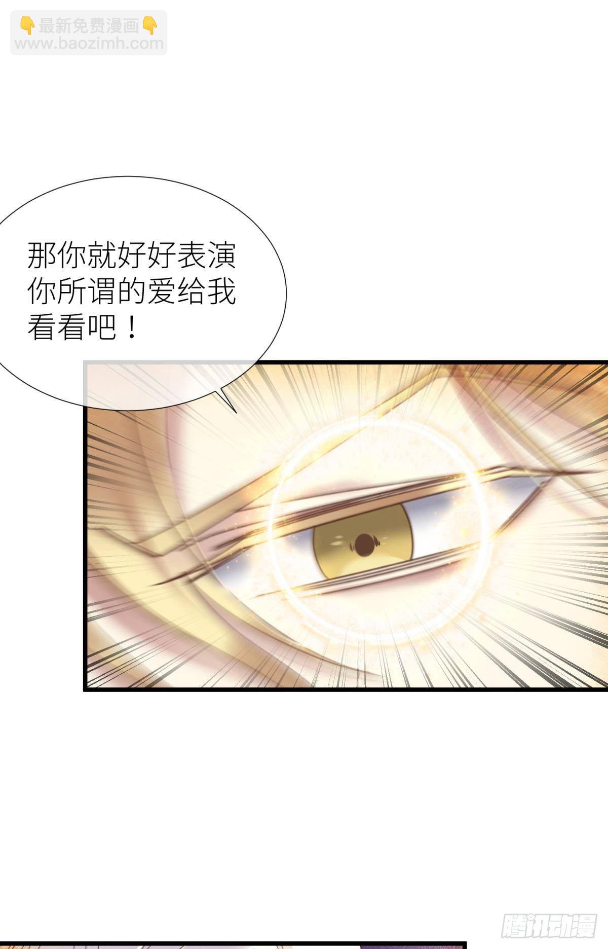 天堂副本看我攻略男神 - 羞辱(1/2) - 6