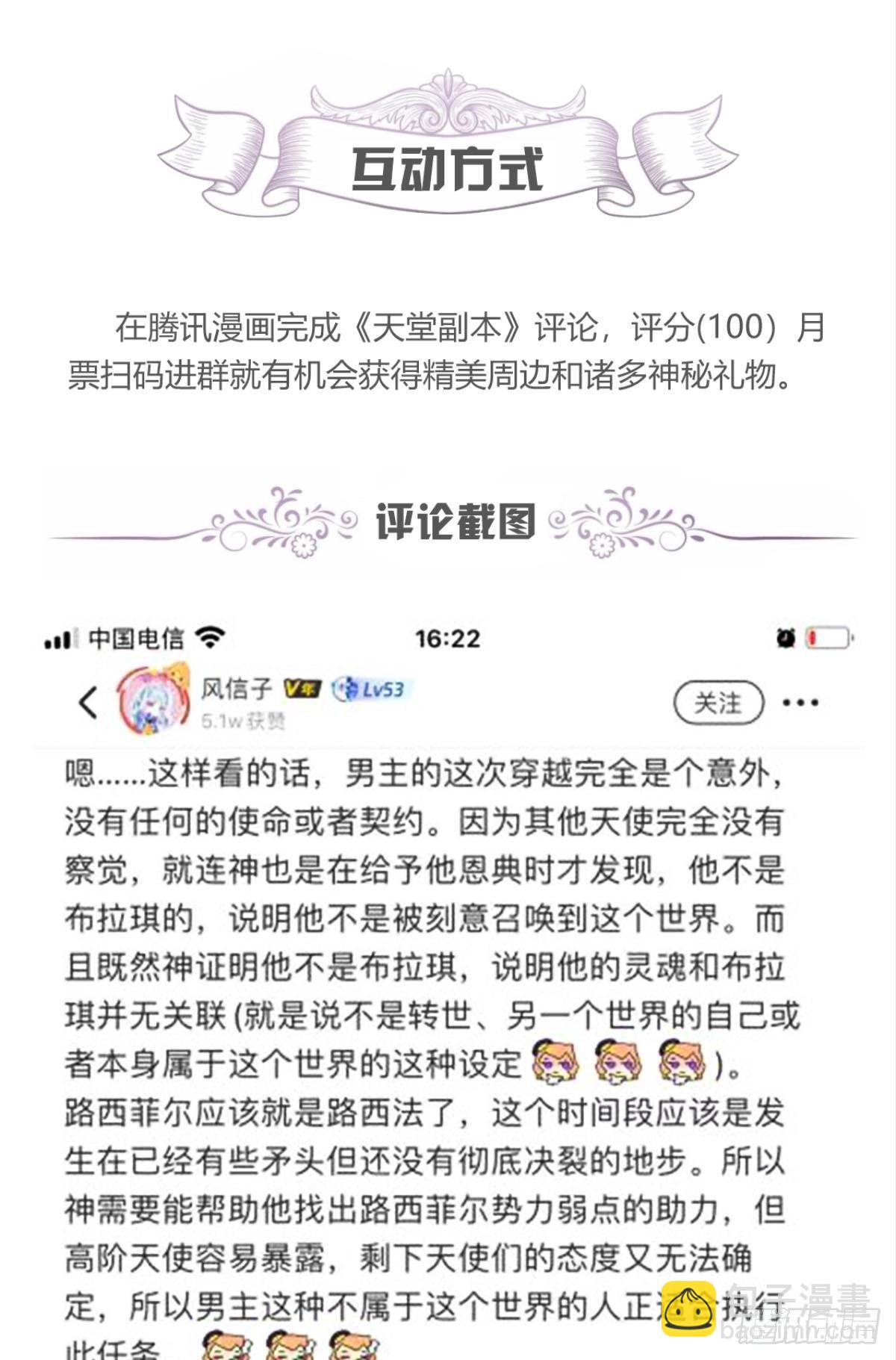 天堂副本看我攻略男神 - 羞辱(1/2) - 7