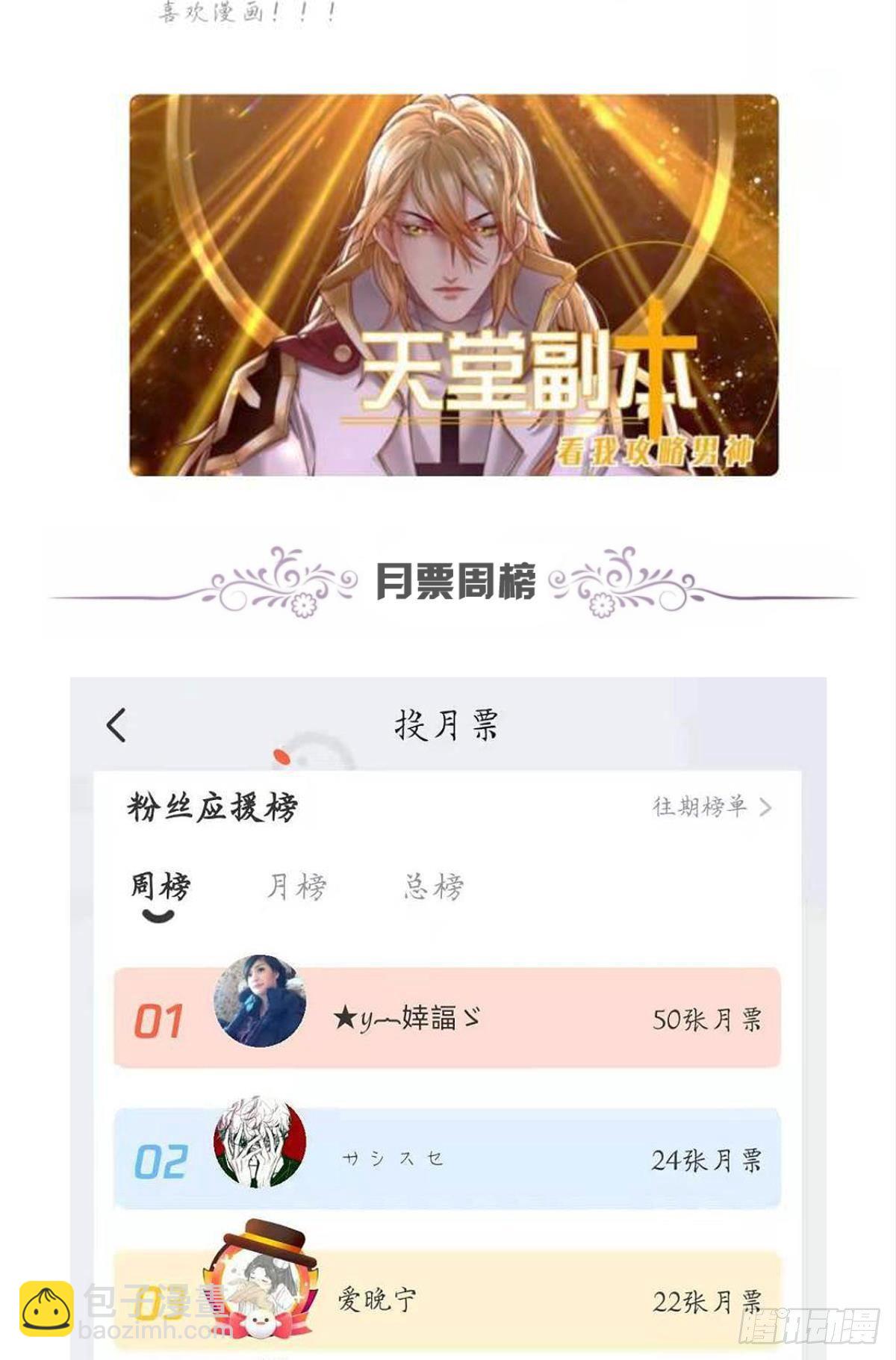 天堂副本看我攻略男神 - 羞辱(1/2) - 1