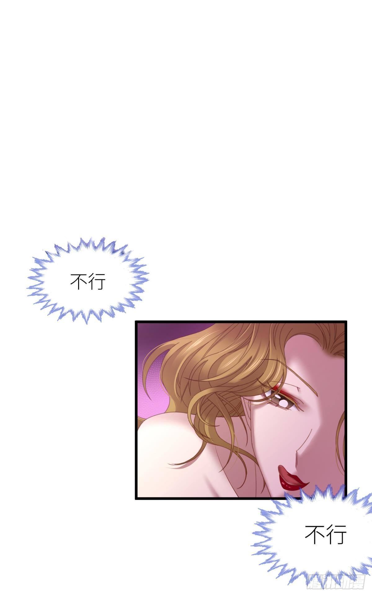 天堂副本看我攻略男神 - 楚仲天(1/2) - 2