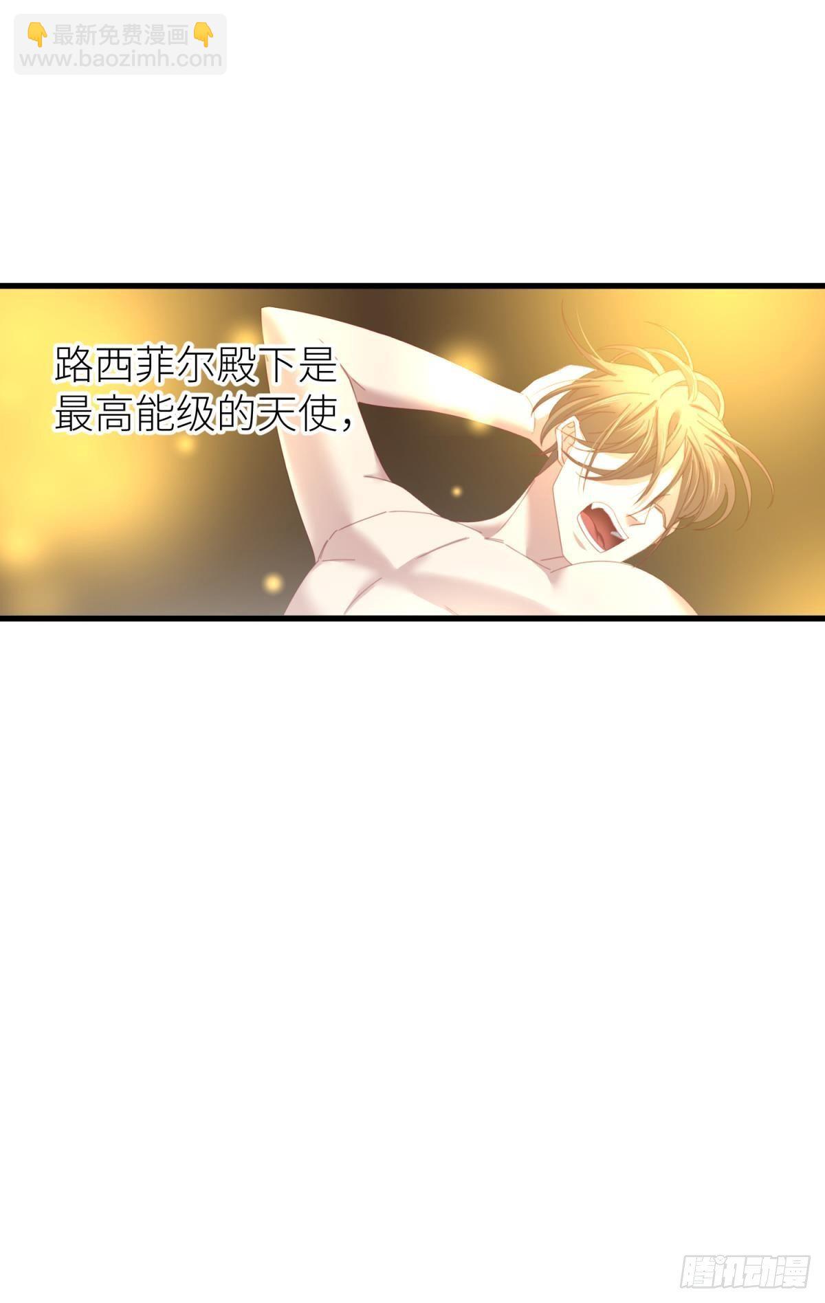 天堂副本看我攻略男神 - 楚仲天(1/2) - 2