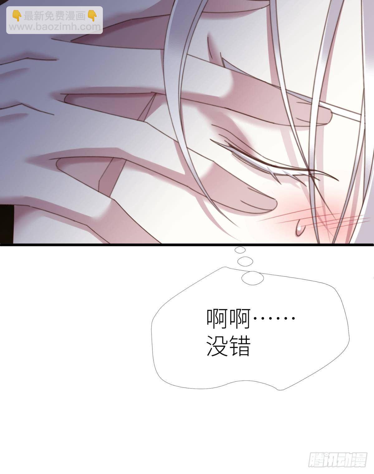 天堂副本看我攻略男神 - 楚仲天(1/2) - 2