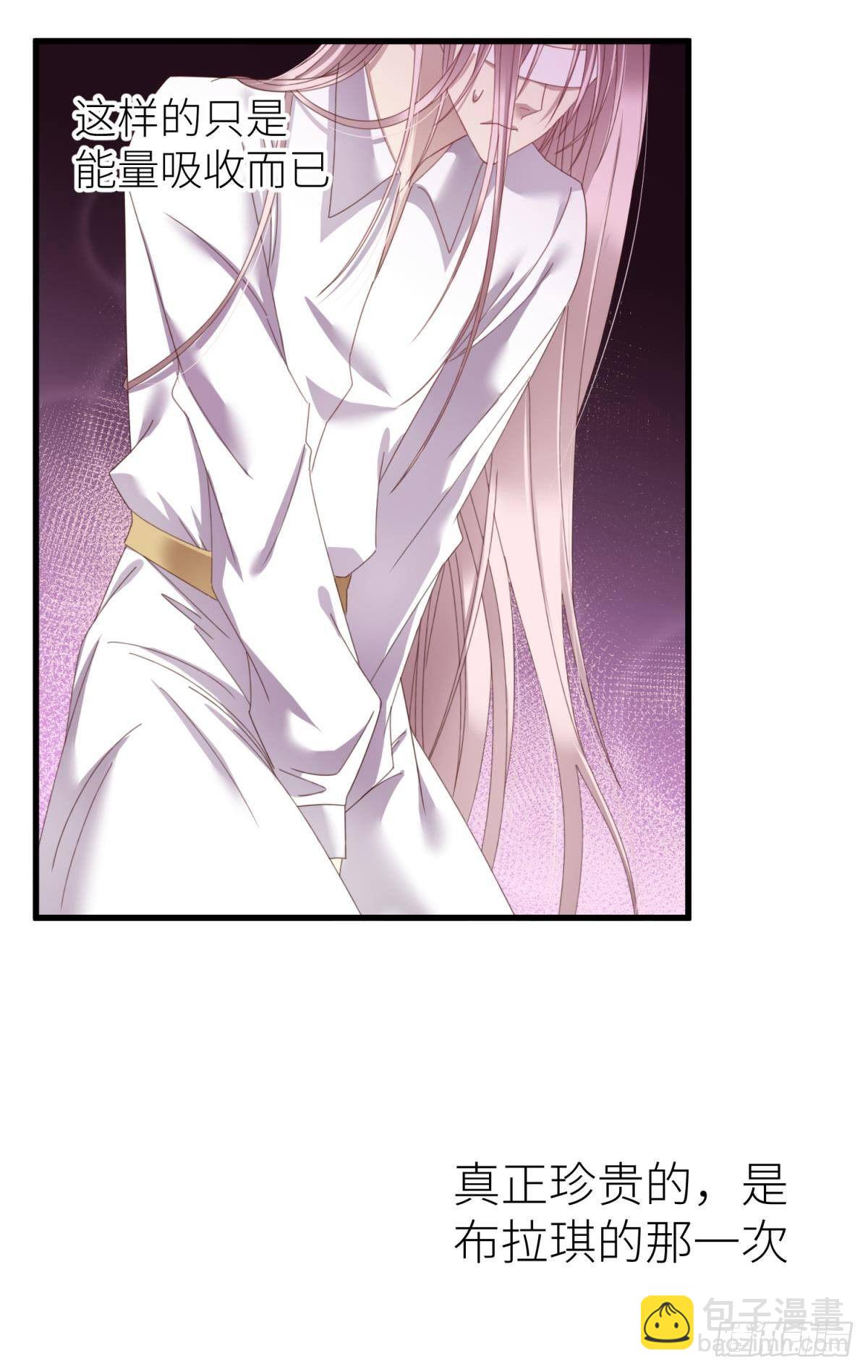 天堂副本看我攻略男神 - 楚仲天(1/2) - 3