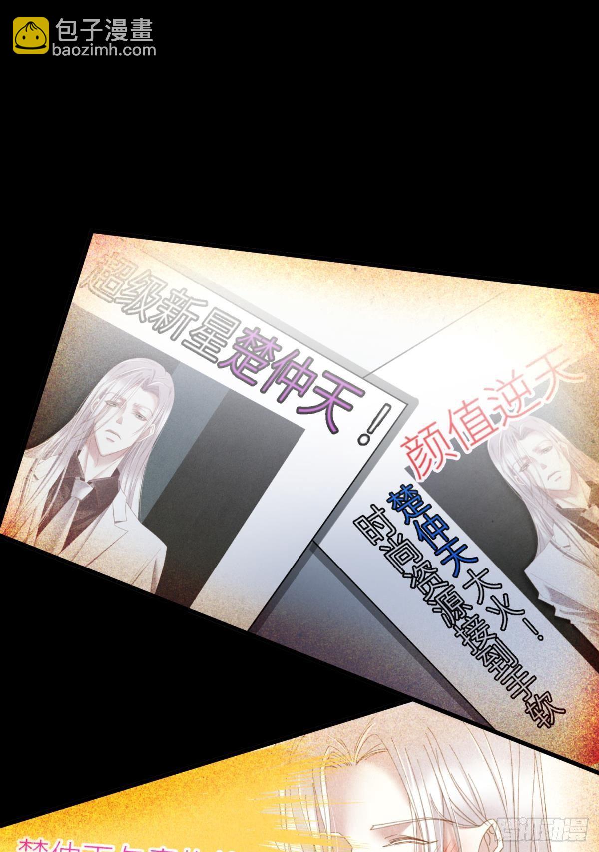 天堂副本看我攻略男神 - 楚仲天(1/2) - 6