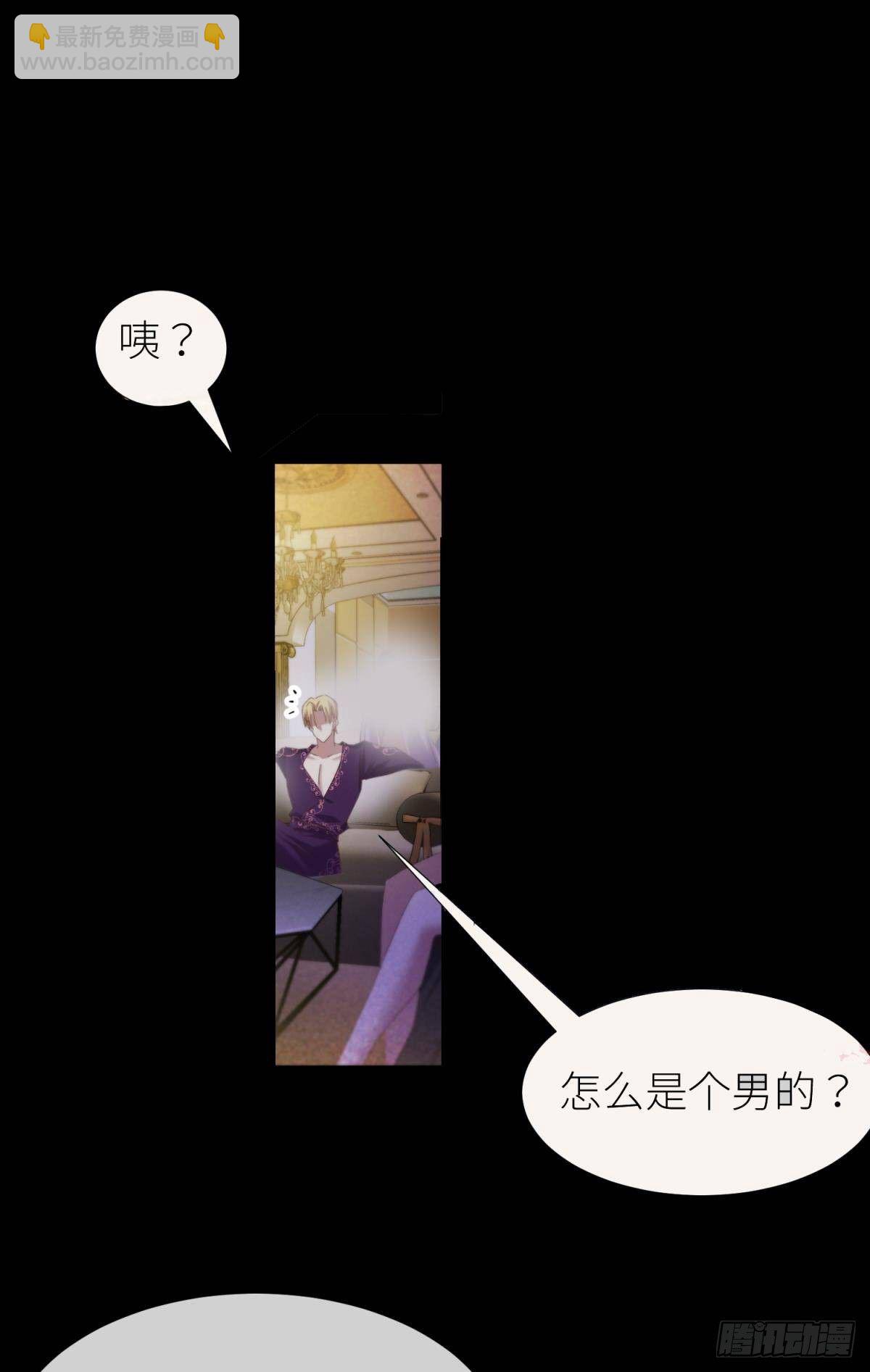 天堂副本看我攻略男神 - 楚仲天(1/2) - 6