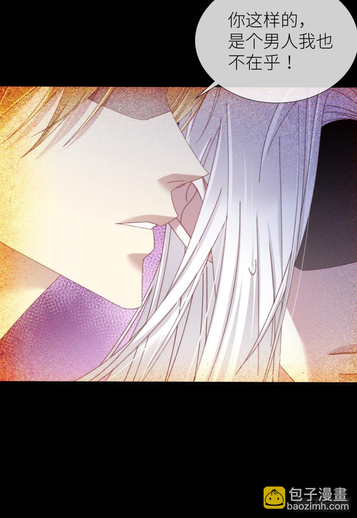 天堂副本看我攻略男神 - 楚仲天(1/2) - 7