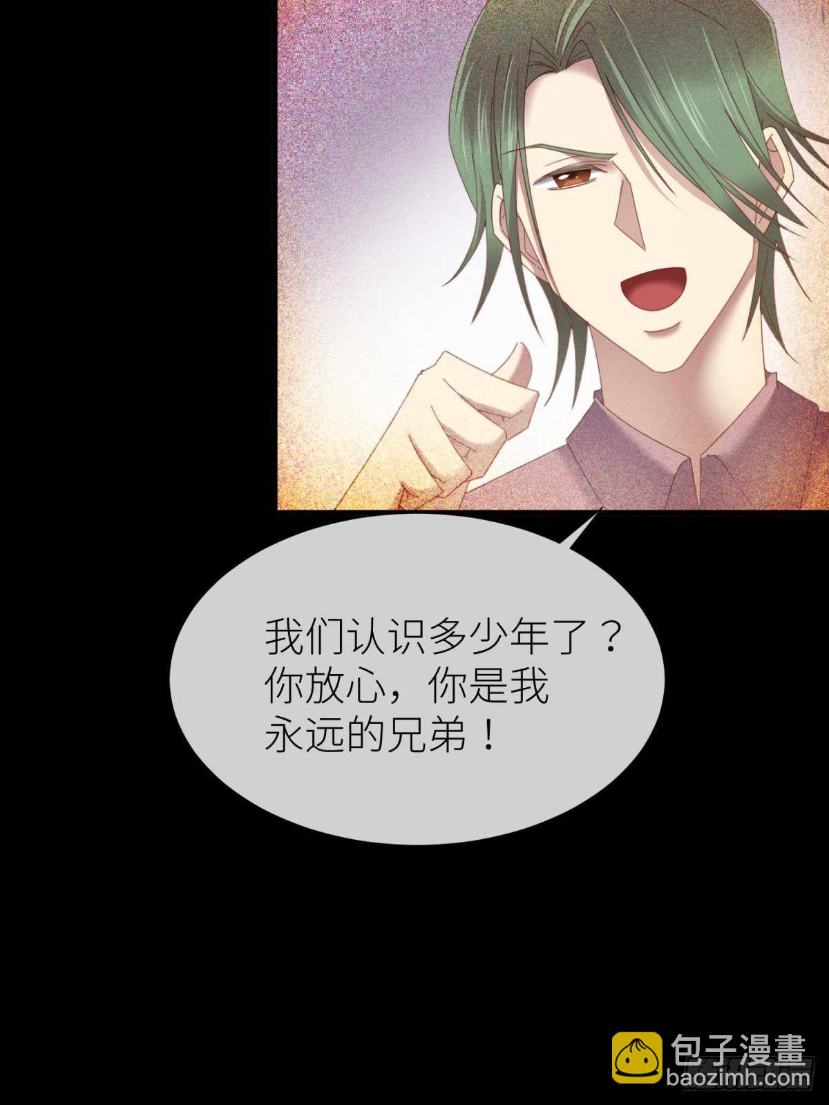 天堂副本看我攻略男神 - 楚仲天(2/2) - 1