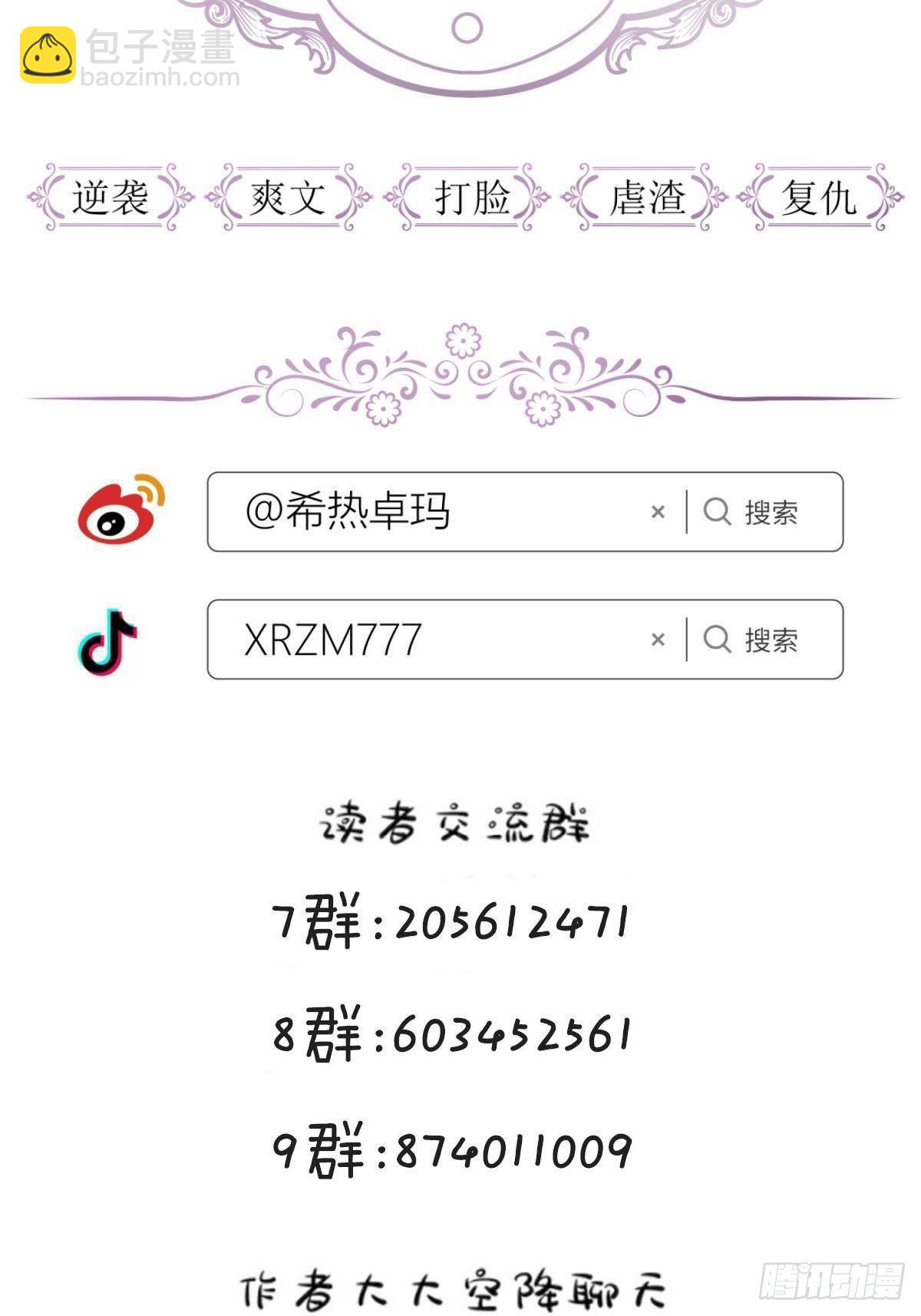 天堂副本看我攻略男神 - 楚仲天(2/2) - 1