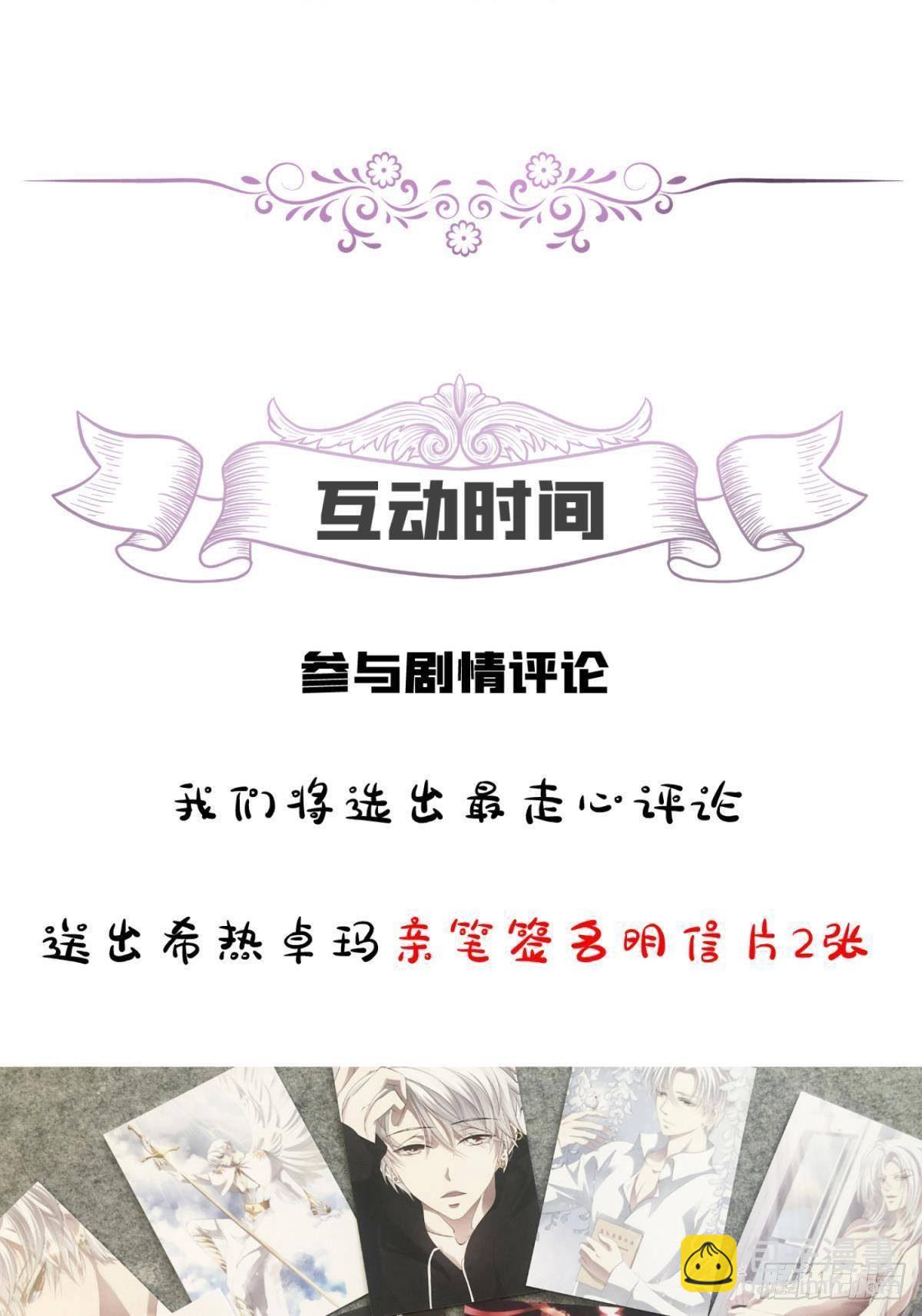 天堂副本看我攻略男神 - 楚仲天(2/2) - 2