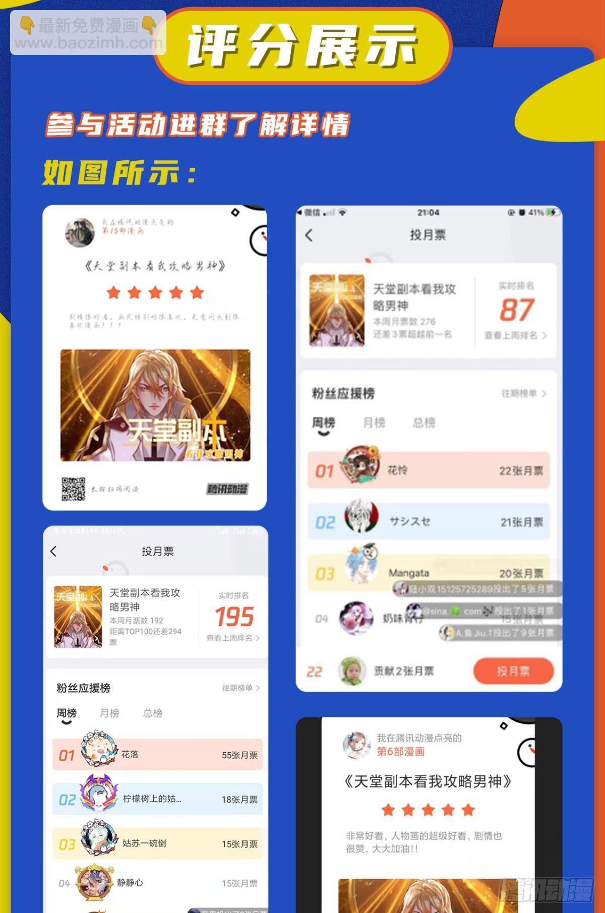 天堂副本看我攻略男神 - 楚仲天(2/2) - 5