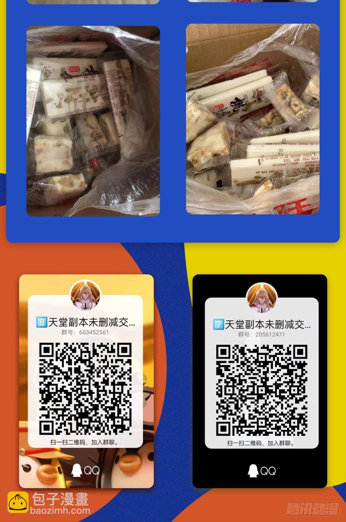 天堂副本看我攻略男神 - 楚仲天(2/2) - 5