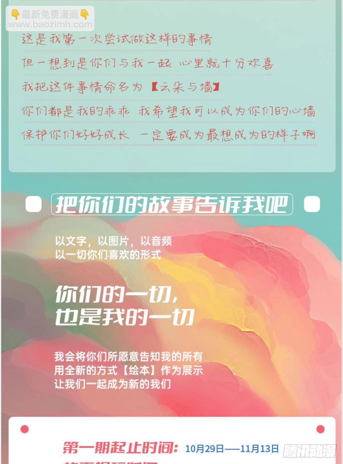 天堂副本看我攻略男神 - 楚仲天(2/2) - 2