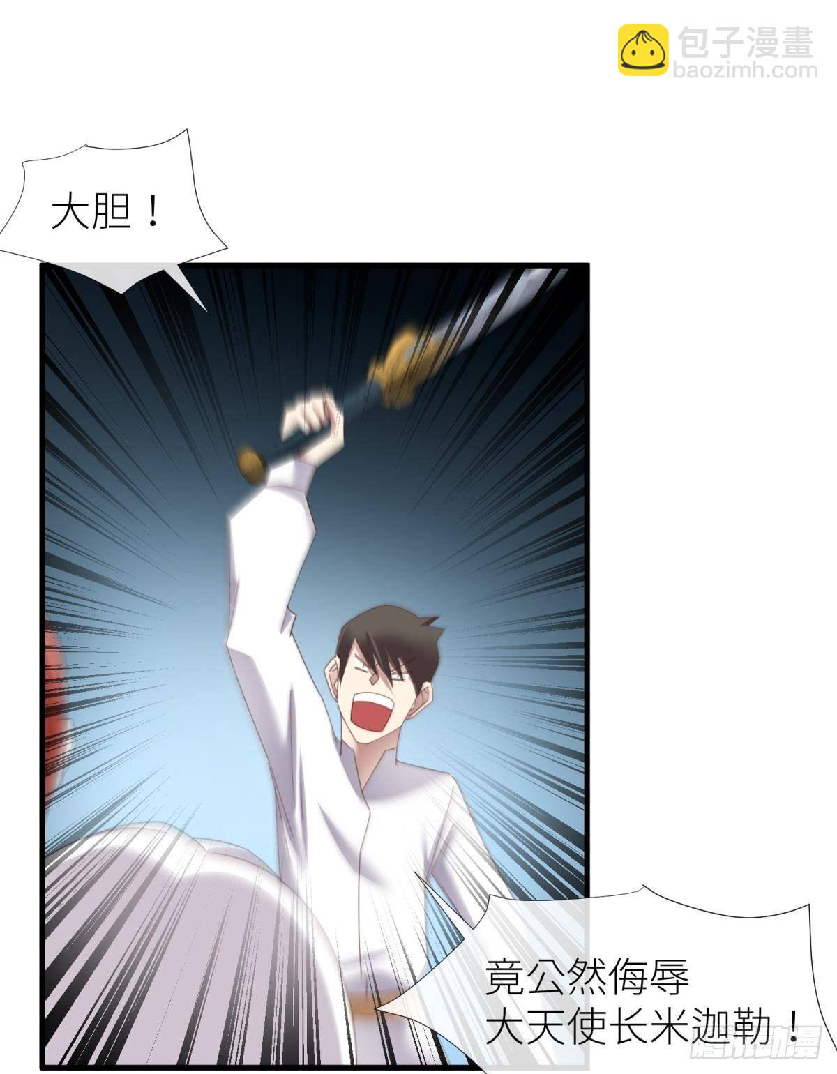 天堂副本看我攻略男神 - 我很快樂(1/2) - 1