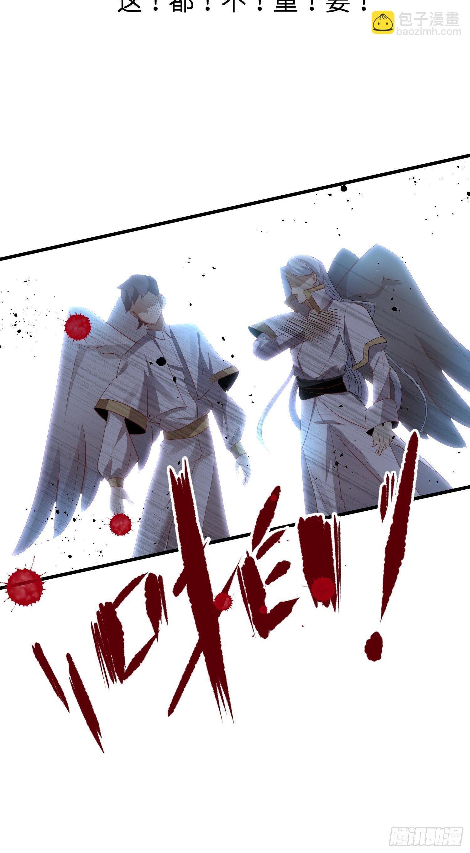 天堂副本看我攻略男神 - 第一話 這都不重要 - 5