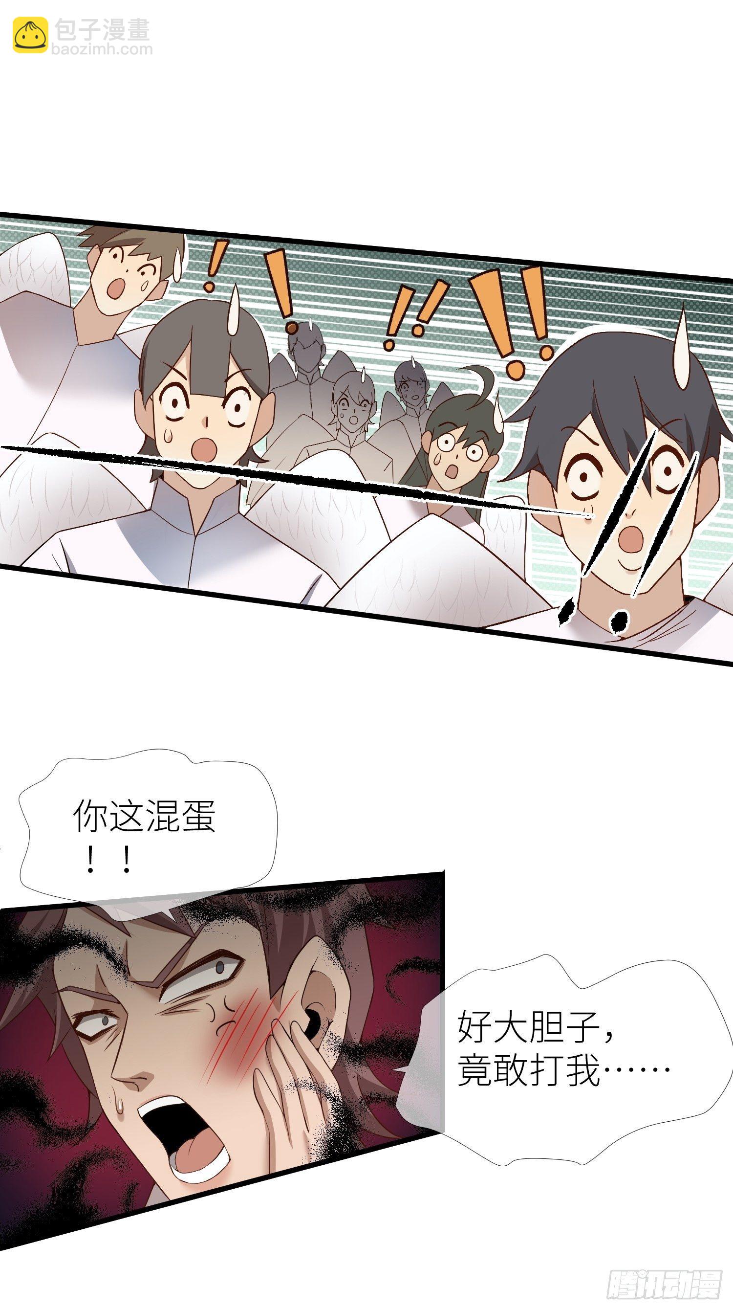 天堂副本看我攻略男神 - 第一話 這都不重要 - 6