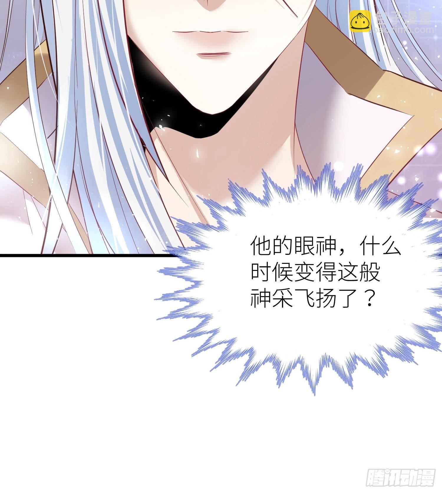 天堂副本看我攻略男神 - 第一話 這都不重要 - 4