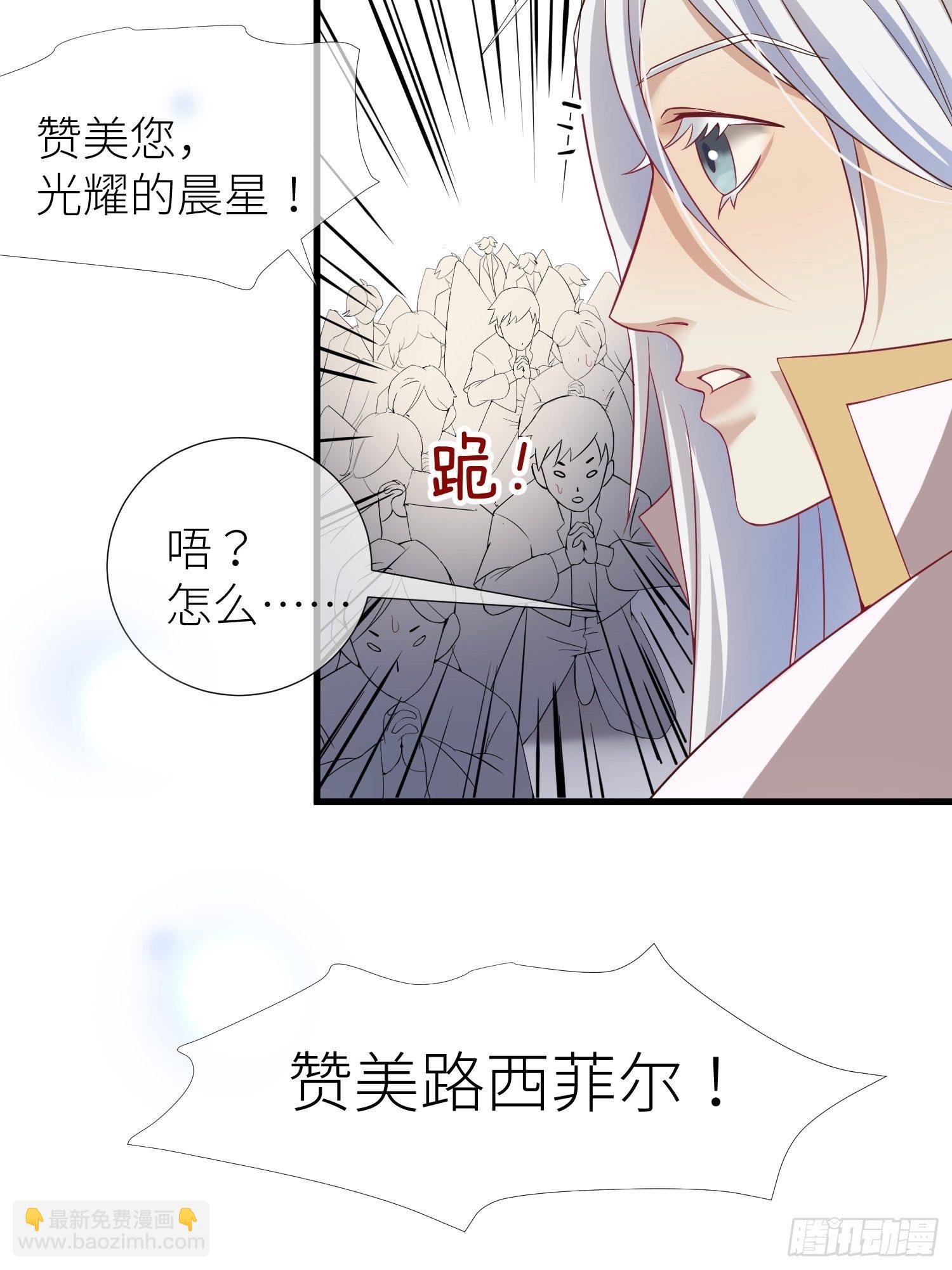 天堂副本看我攻略男神 - 第一話 這都不重要 - 7