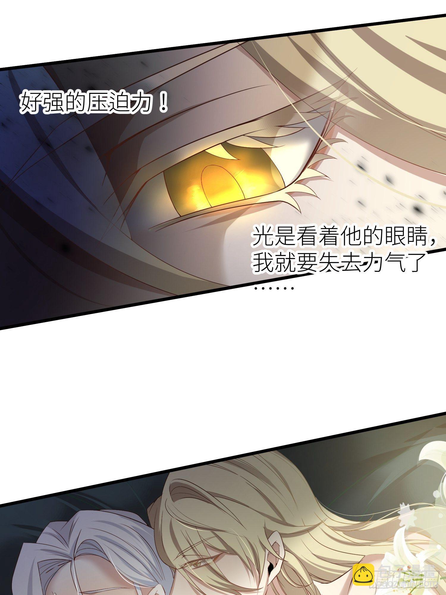 天堂副本看我攻略男神 - 第一話 這都不重要 - 6