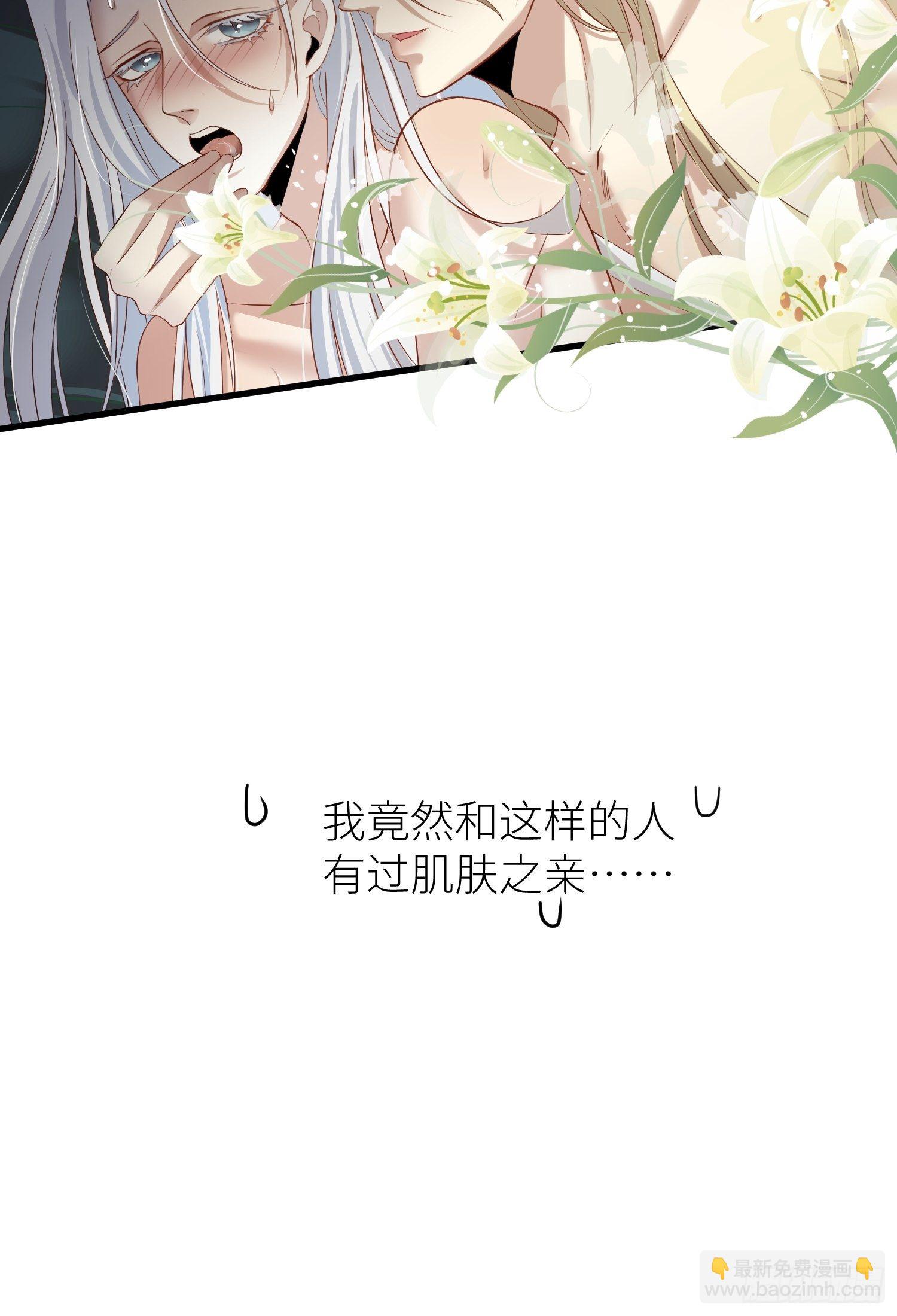 天堂副本看我攻略男神 - 第一話 這都不重要 - 7