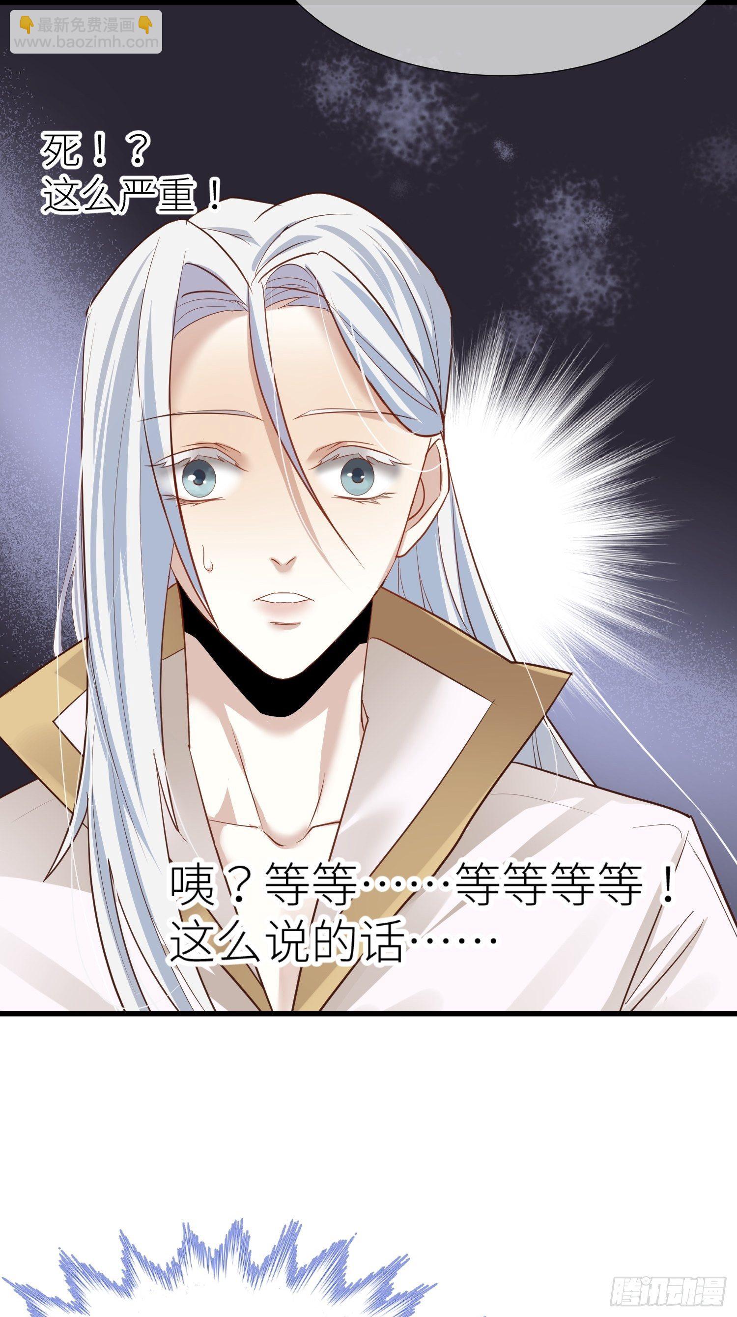 天堂副本看我攻略男神 - 第一話 這都不重要 - 3