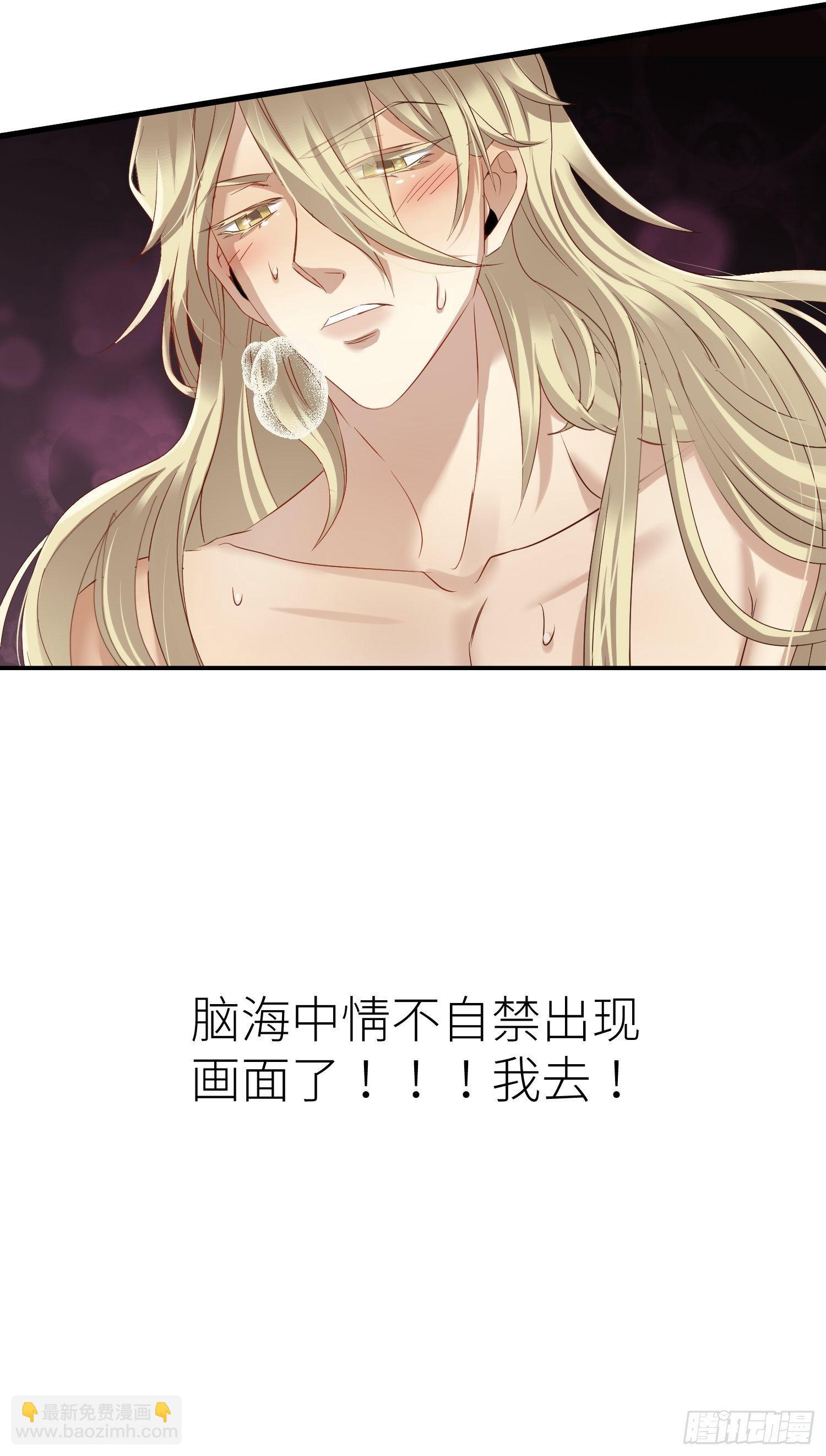 天堂副本看我攻略男神 - 第一話 這都不重要 - 3