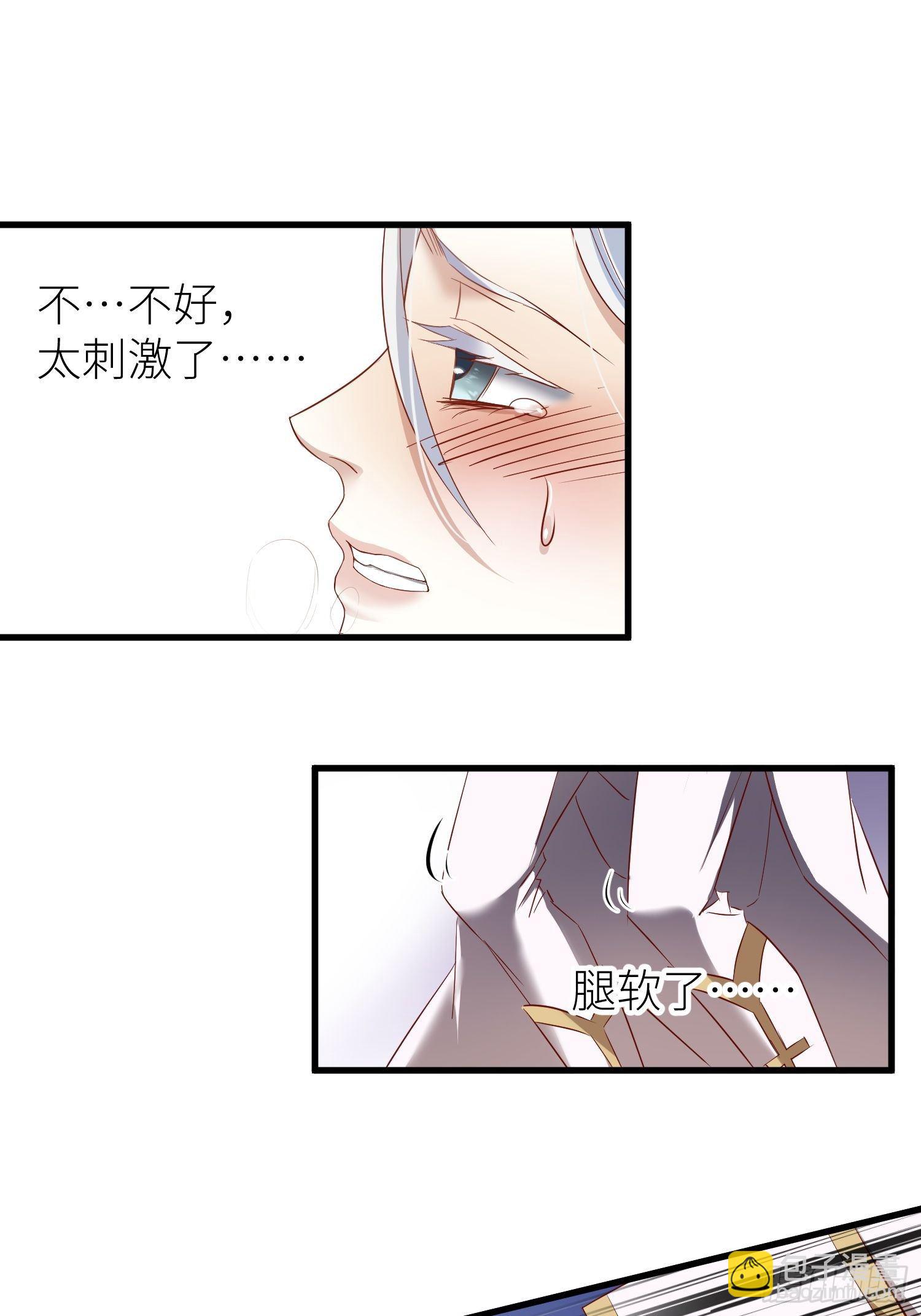 天堂副本看我攻略男神 - 第一話 這都不重要 - 4