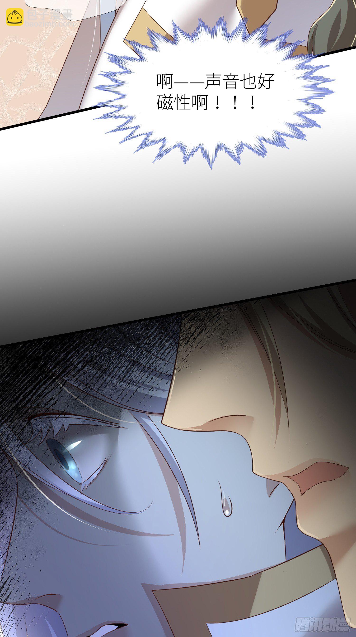 天堂副本看我攻略男神 - 第一話 這都不重要 - 1