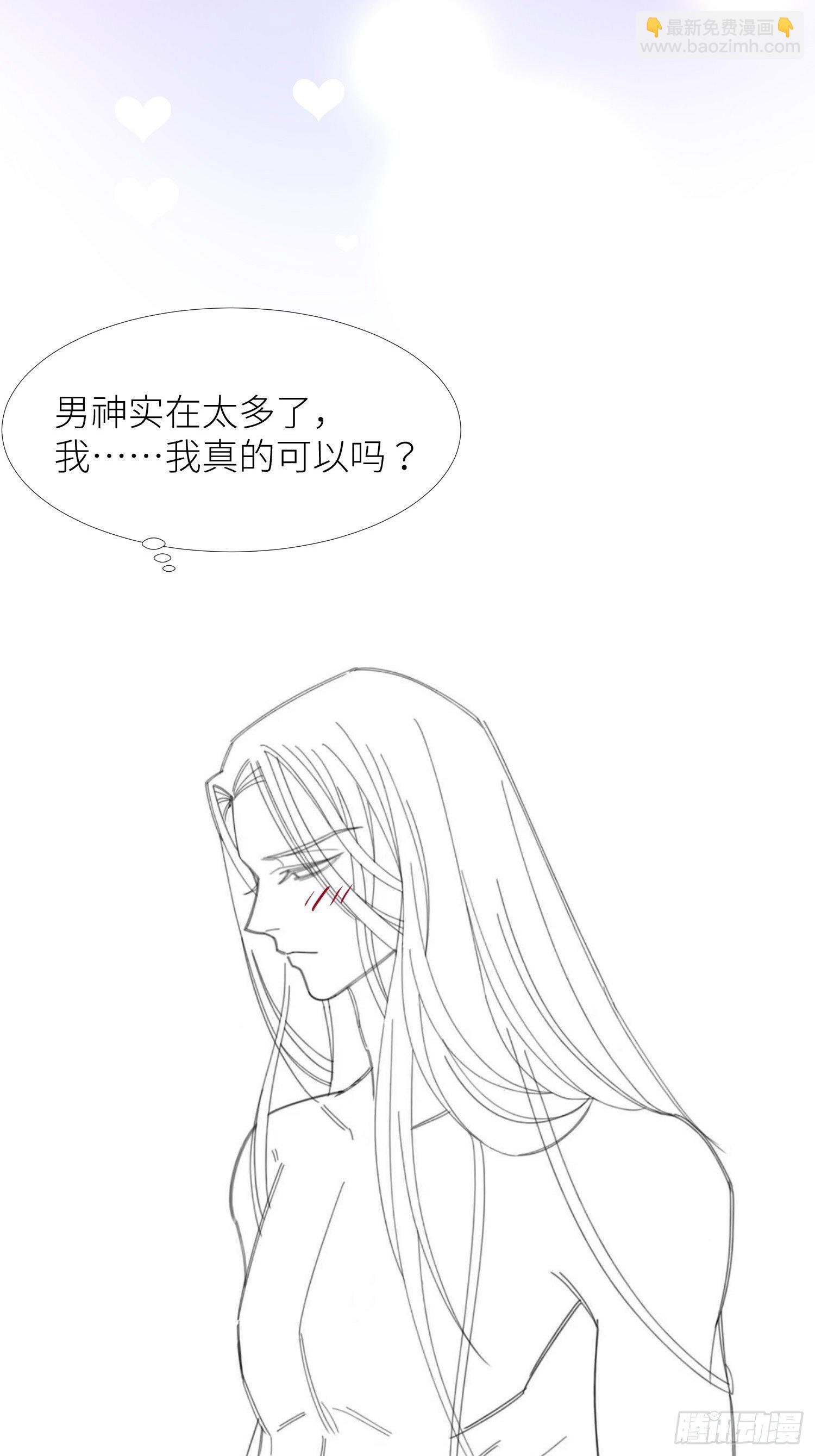 天堂副本看我攻略男神 - 第一話 這都不重要 - 4