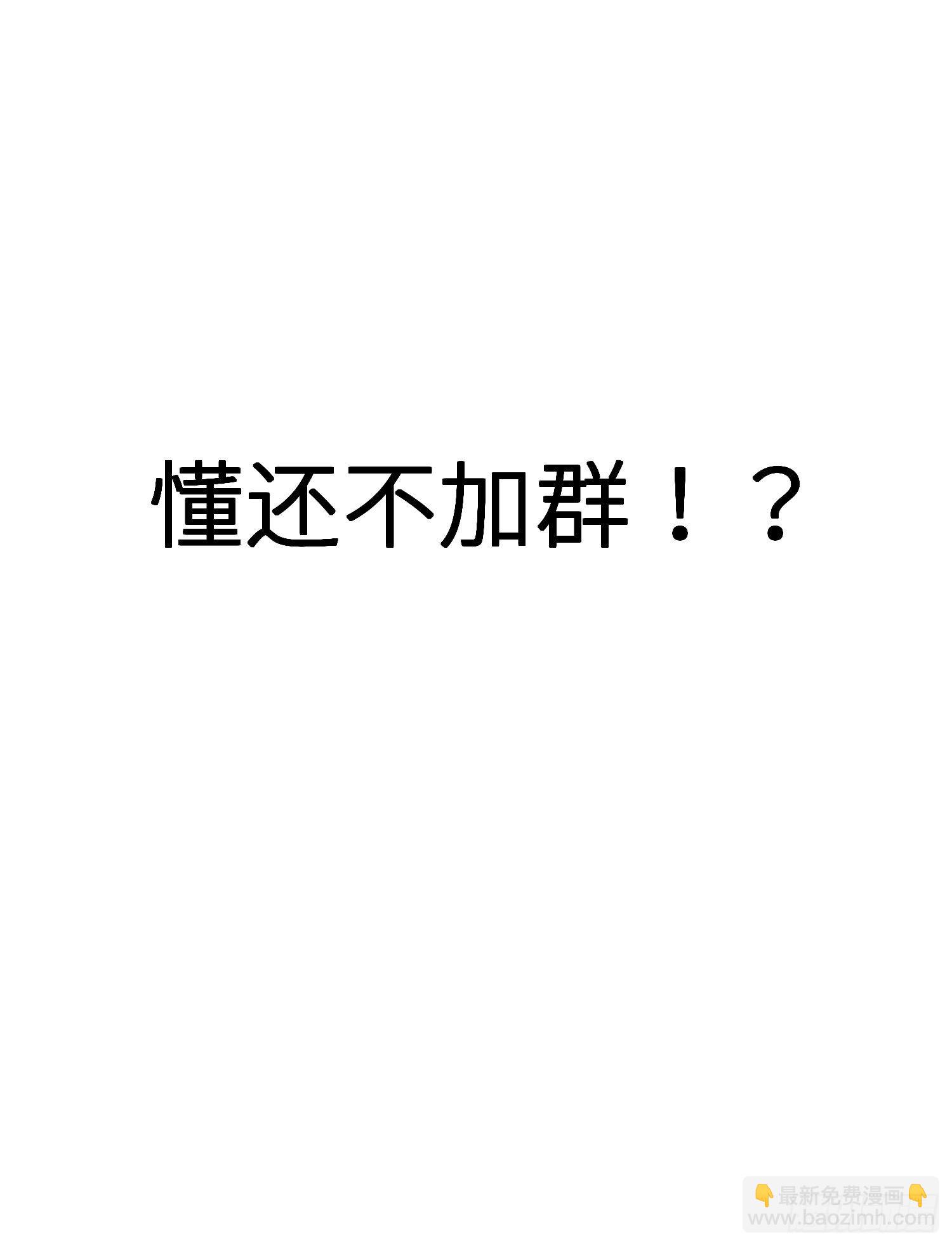 天堂副本看我攻略男神 - 第一話 這都不重要 - 2