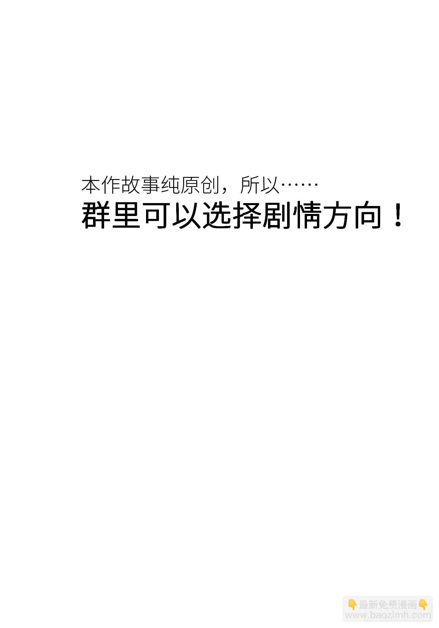 天堂副本看我攻略男神 - 第一話 這都不重要 - 3