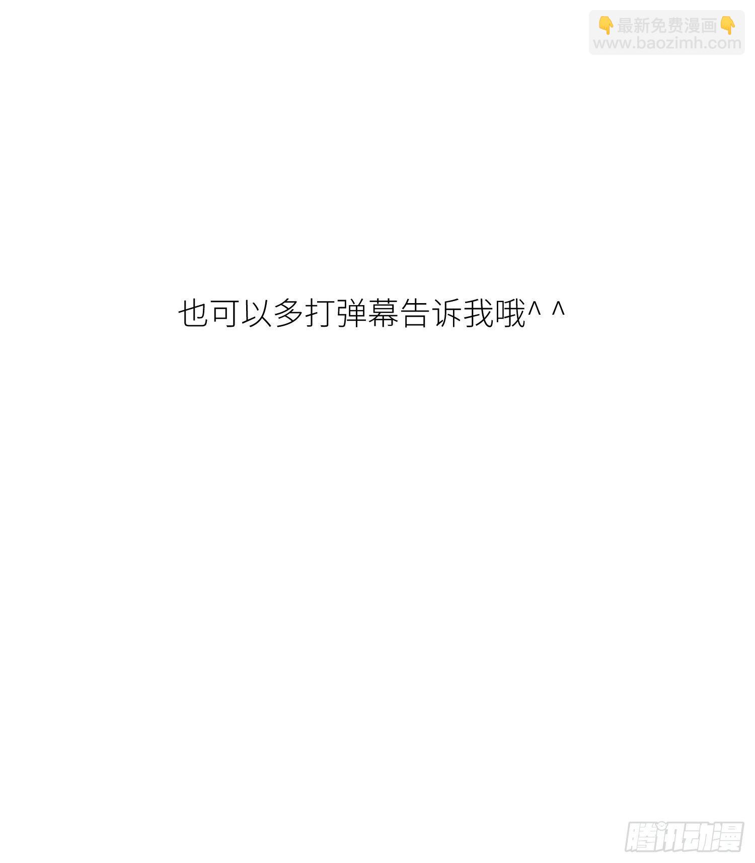 天堂副本看我攻略男神 - 第一話 這都不重要 - 5