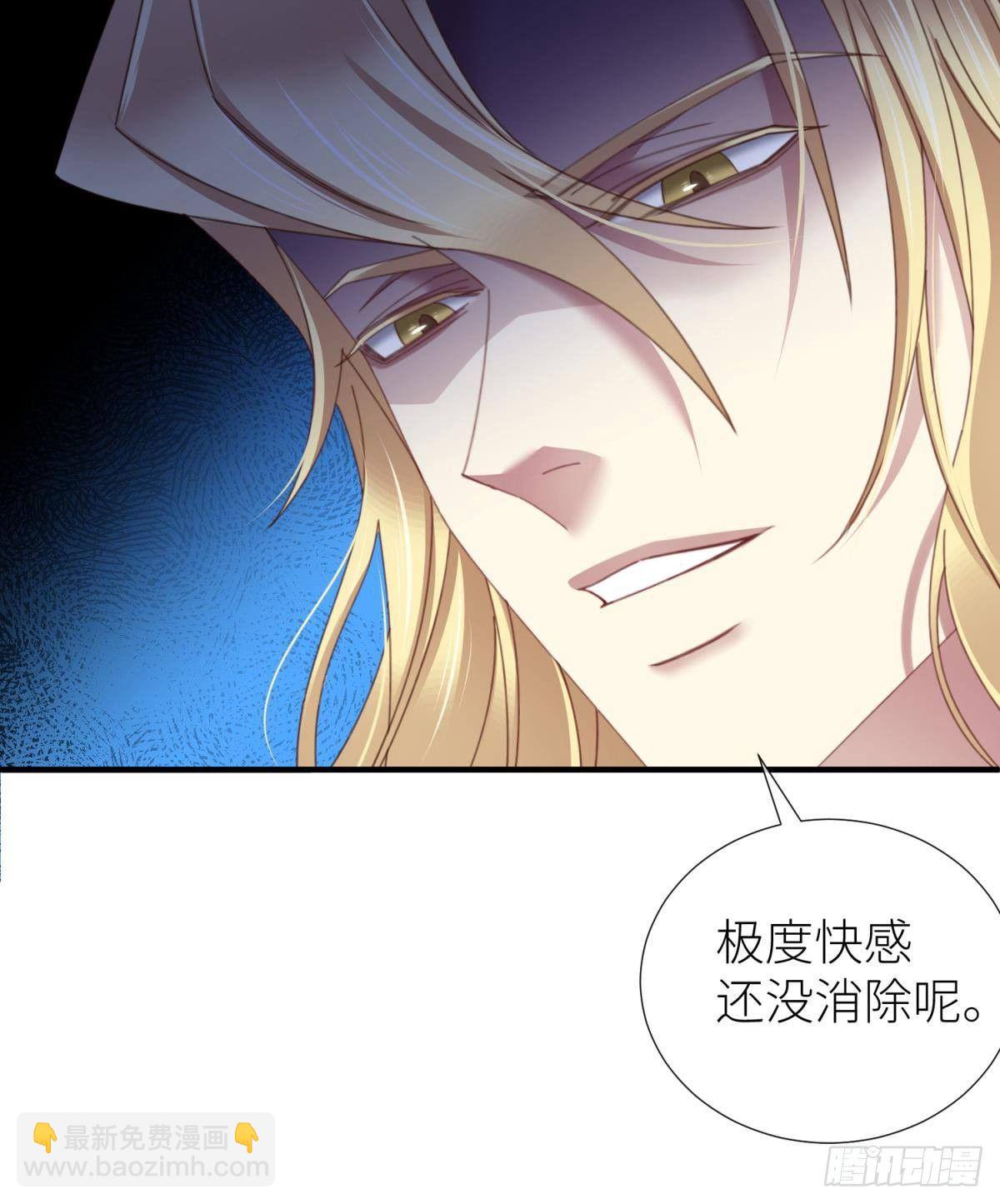 天堂副本看我攻略男神 - 邪眼蝴蝶 - 2