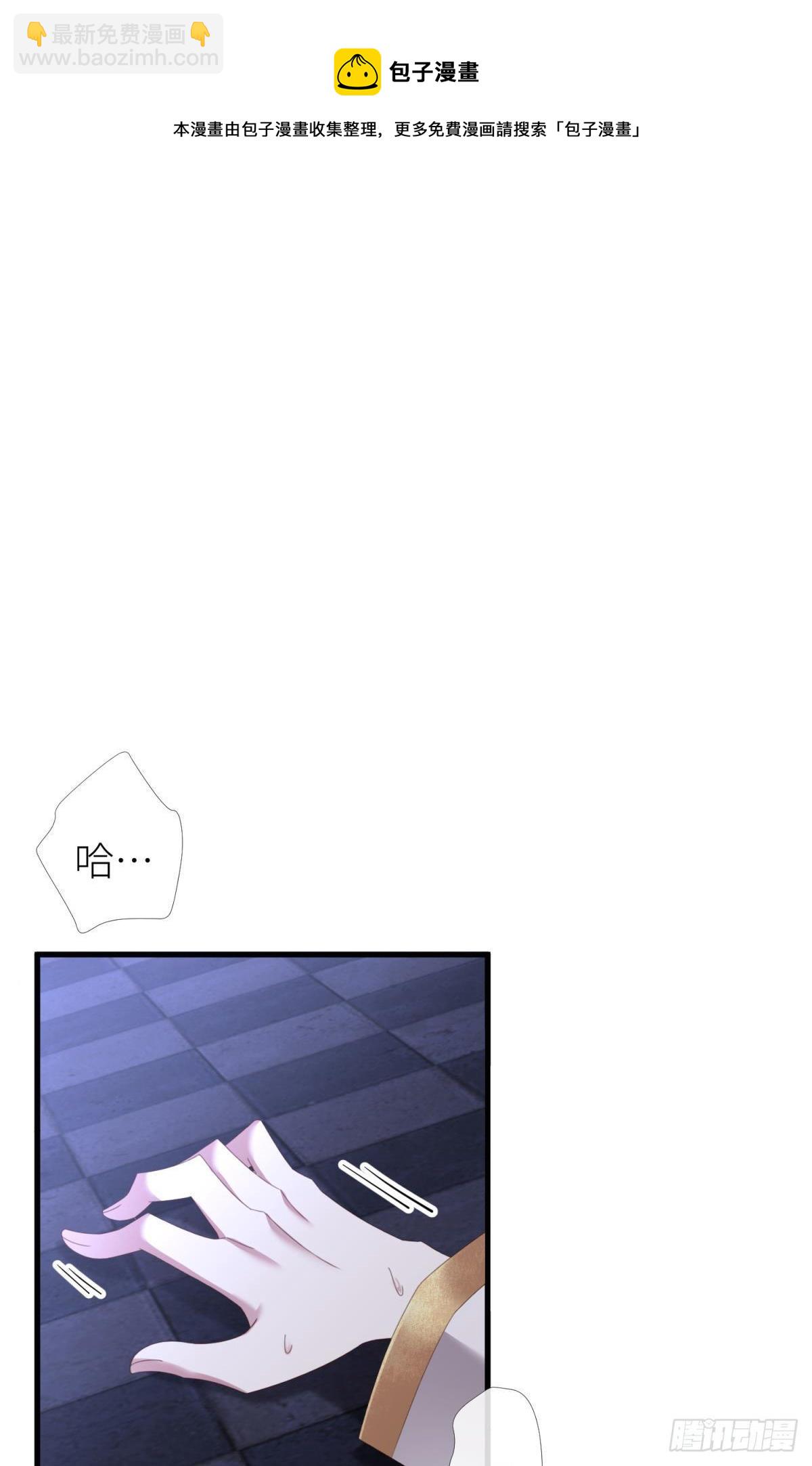 天堂副本看我攻略男神 - 邪眼蝴蝶 - 5