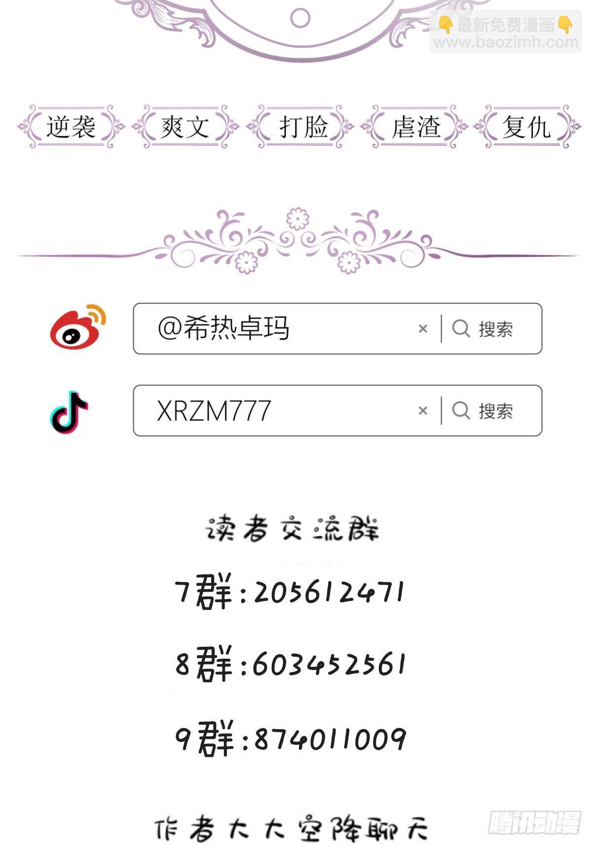 天堂副本看我攻略男神 - 邪眼蝴蝶 - 1