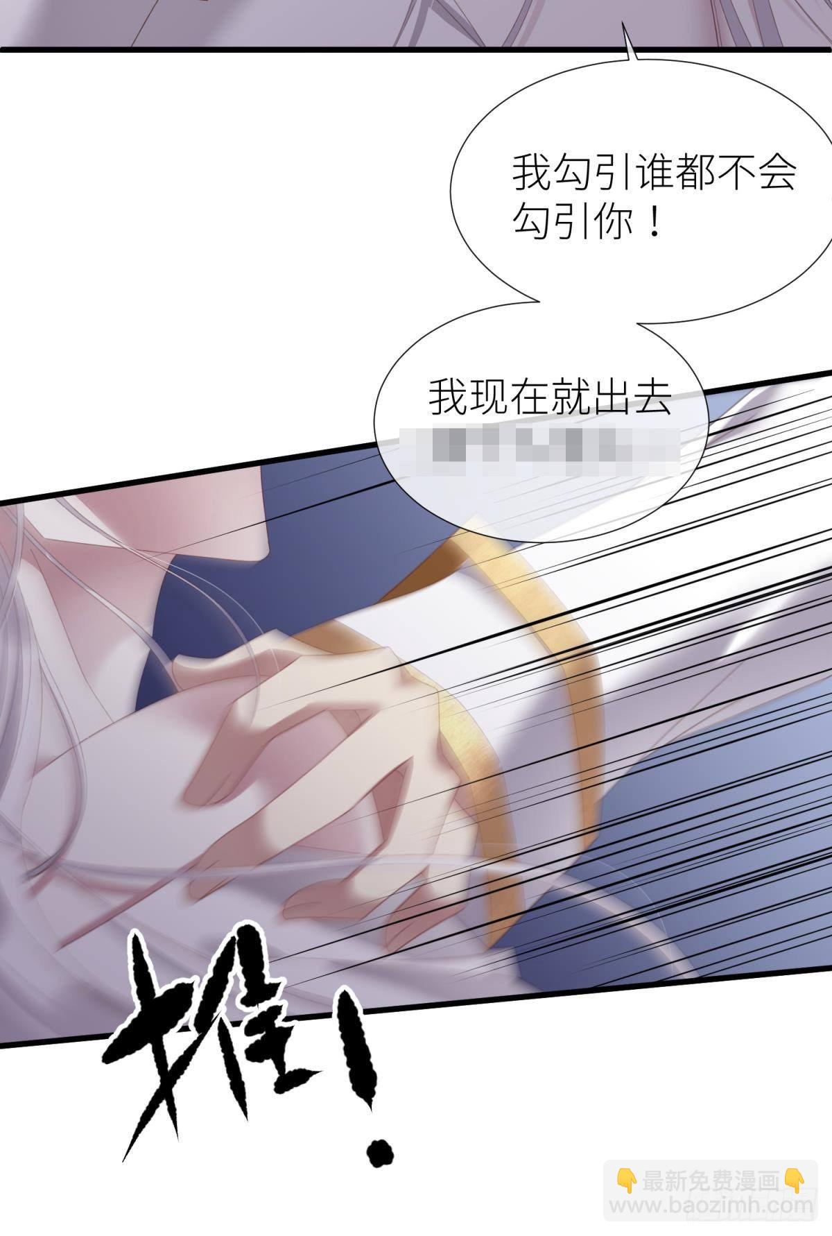 天堂副本看我攻略男神 - 邪眼蝴蝶 - 2