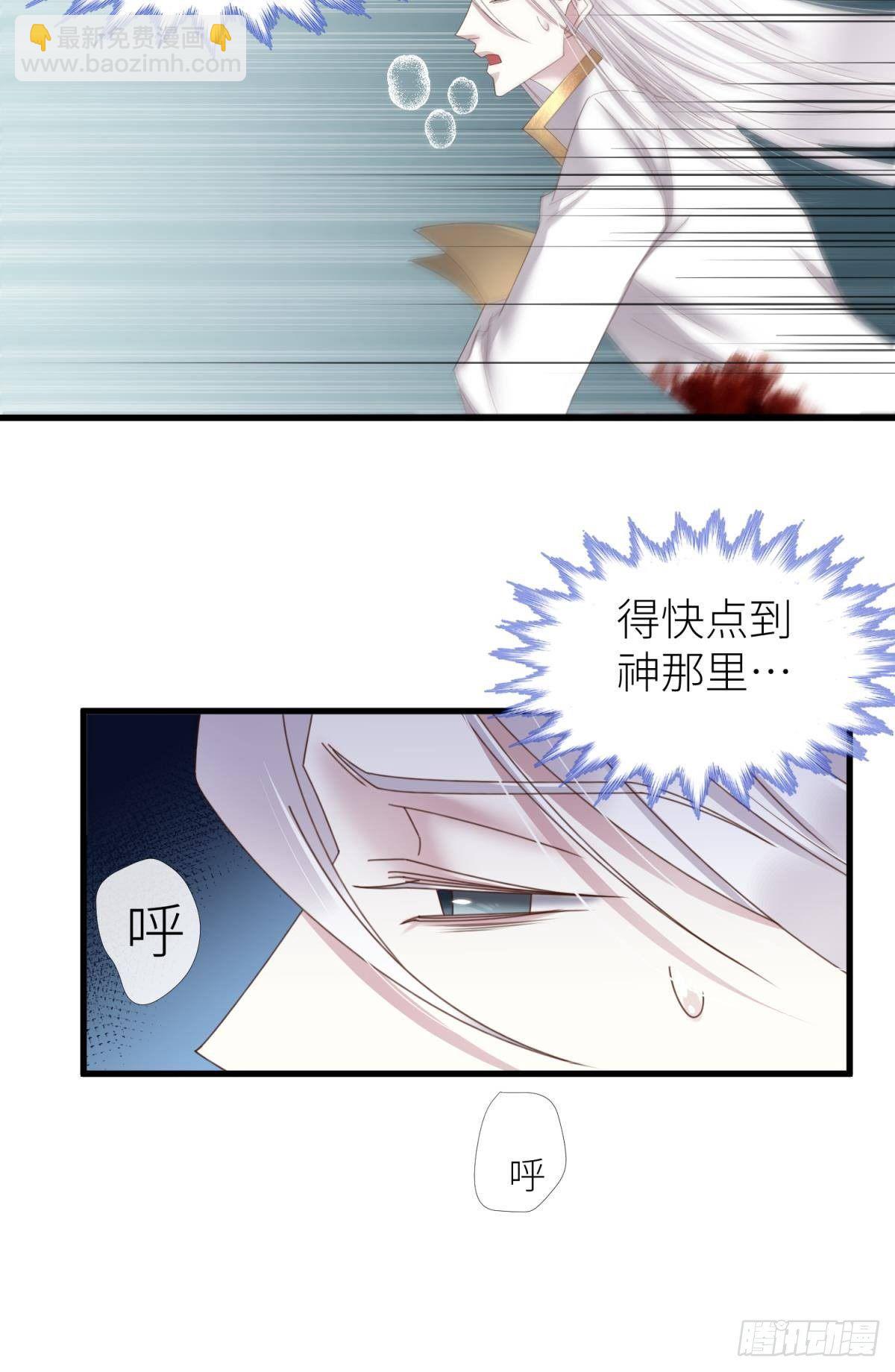 天堂副本看我攻略男神 - 意外開啓副本！(1/2) - 7