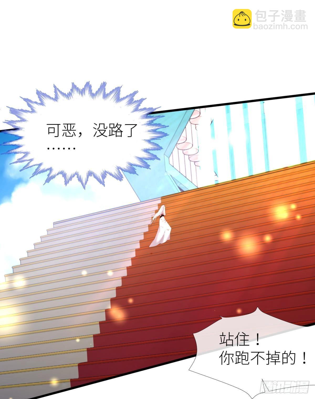 天堂副本看我攻略男神 - 意外開啓副本！(1/2) - 3