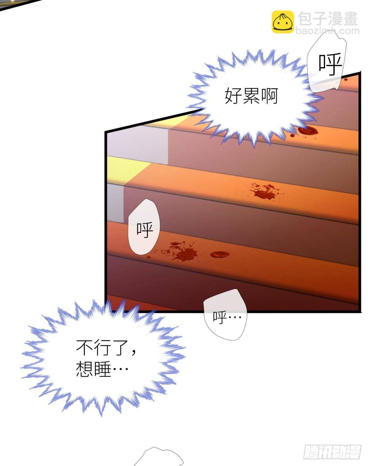 天堂副本看我攻略男神 - 意外開啓副本！(1/2) - 4