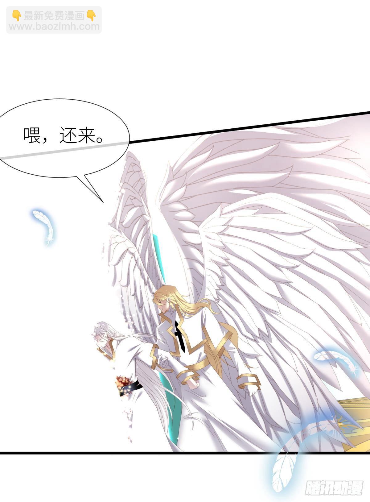 天堂副本看我攻略男神 - 意外開啓副本！(1/2) - 7