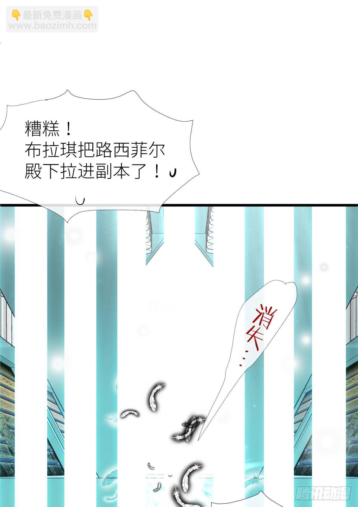 天堂副本看我攻略男神 - 意外開啓副本！(1/2) - 2