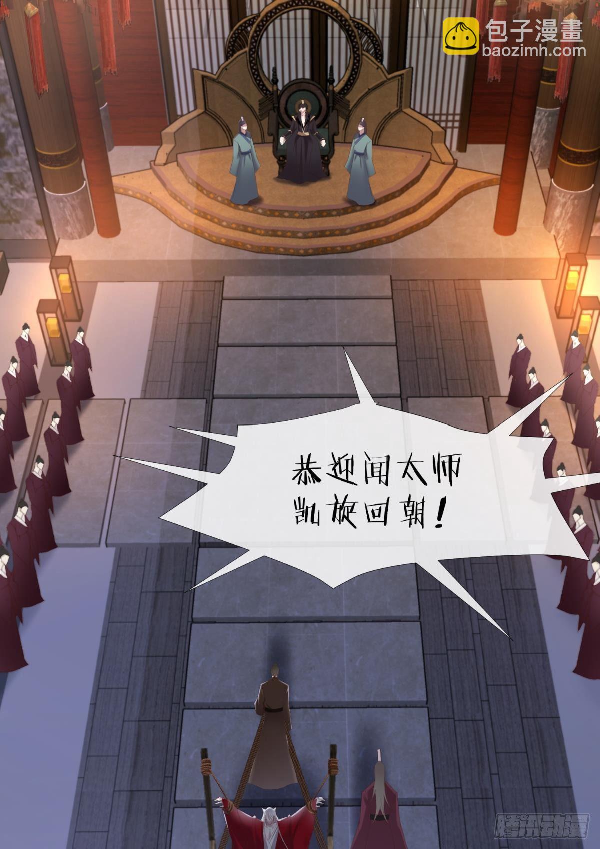 天堂副本看我攻略男神 - 意外開啓副本！(1/2) - 5