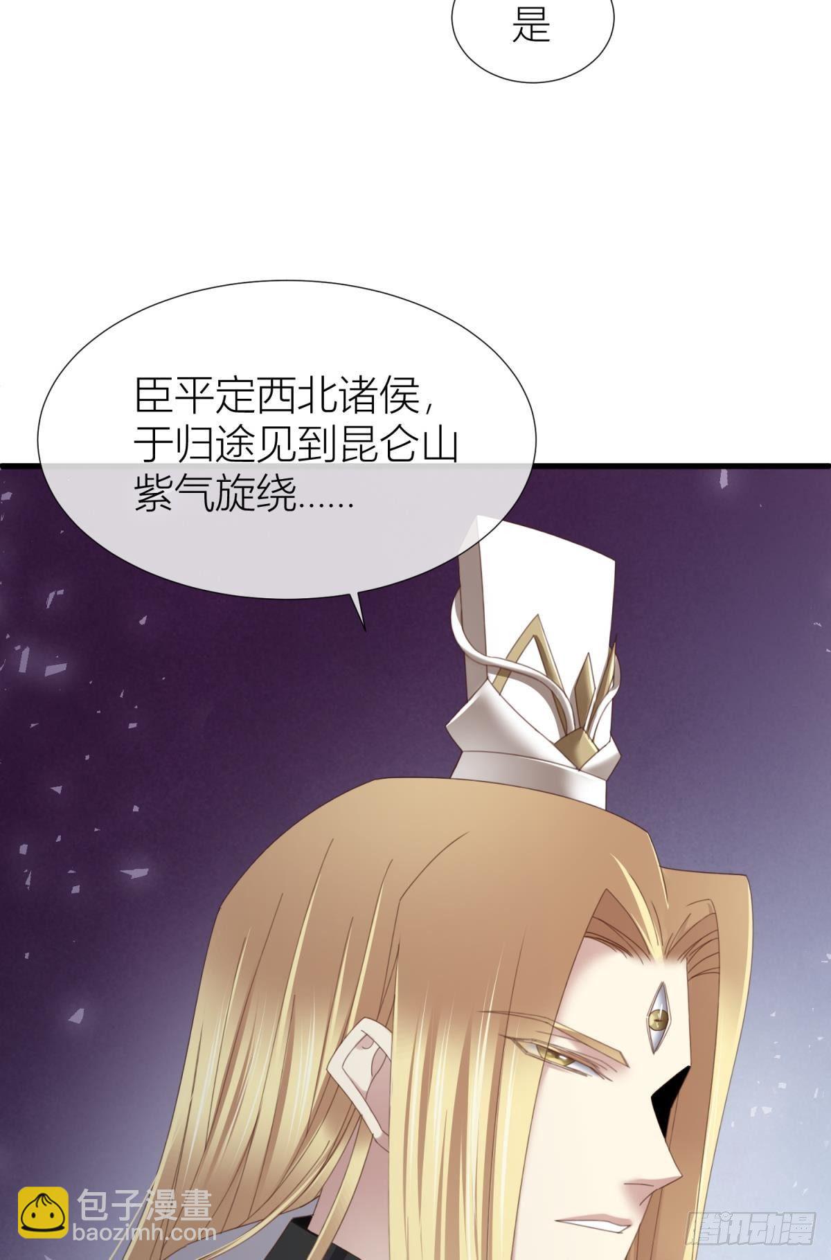 天堂副本看我攻略男神 - 意外開啓副本！(1/2) - 8