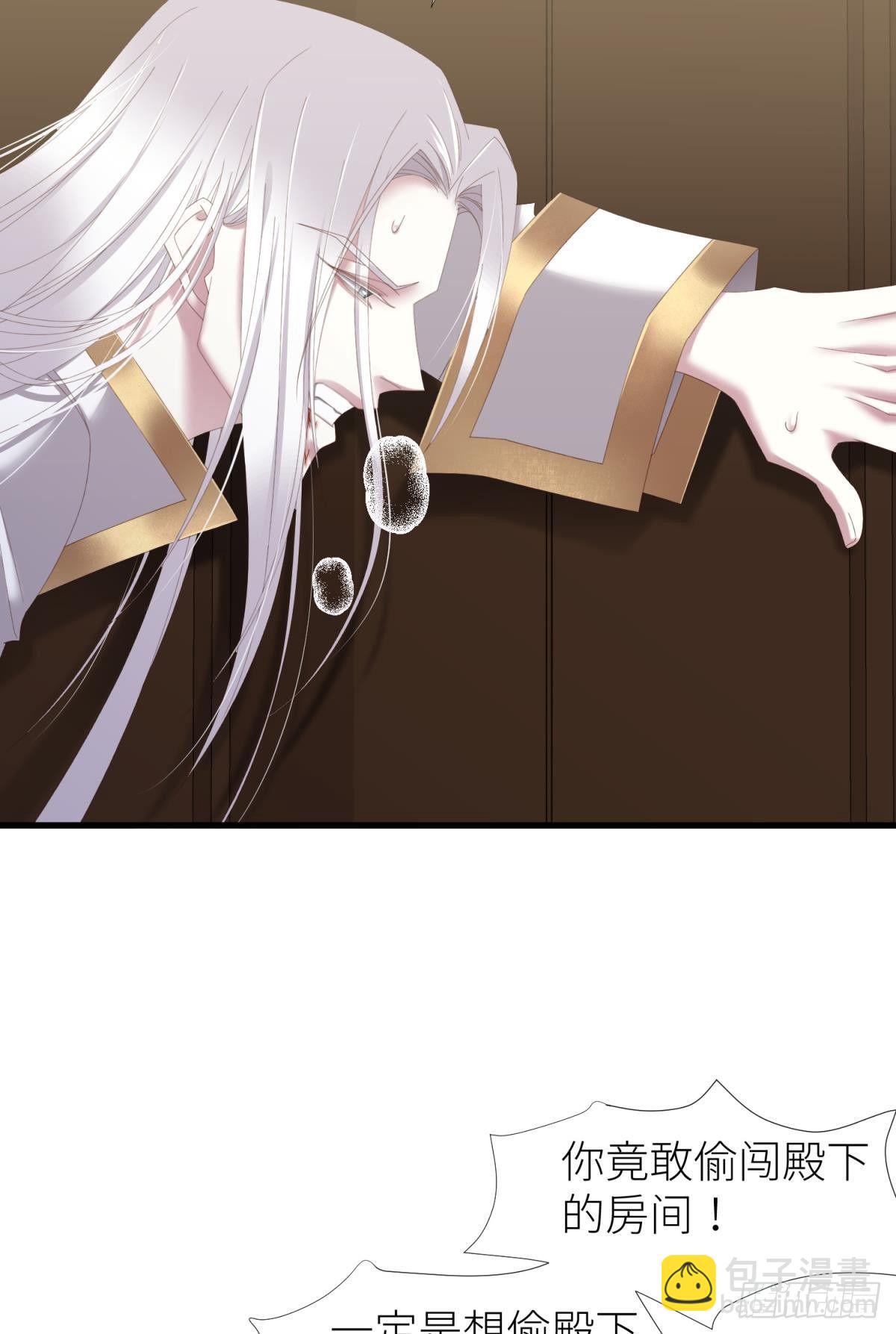 天堂副本看我攻略男神 - 意外開啓副本！(1/2) - 5