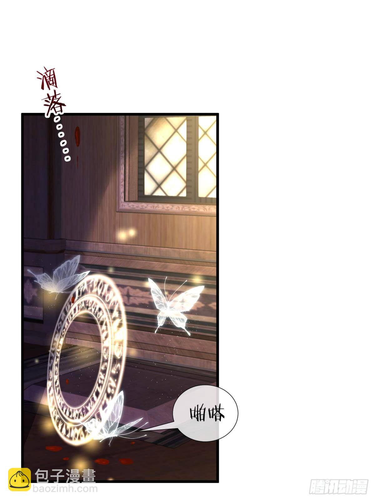 天堂副本看我攻略男神 - 意外開啓副本！(1/2) - 7