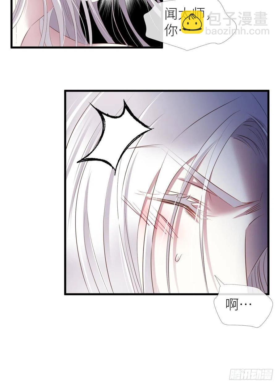 天堂副本看我攻略男神 - 搜身(1/2) - 1