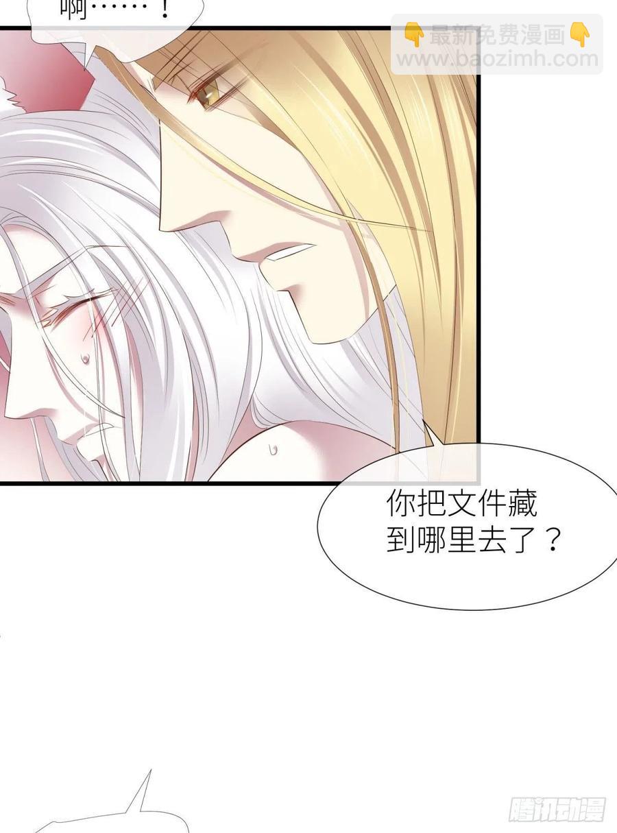 天堂副本看我攻略男神 - 搜身(1/2) - 4